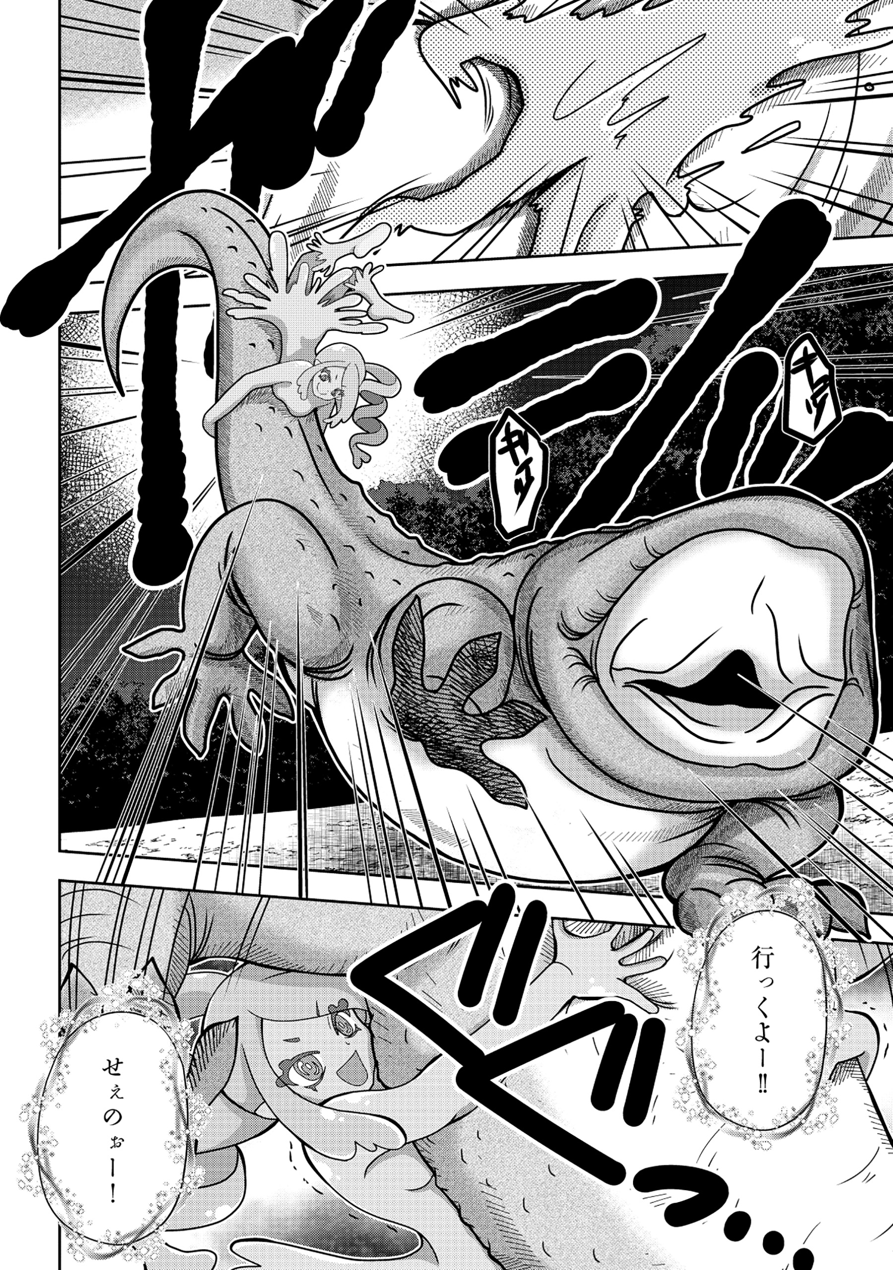 TENSEI SEIYUU WA ISEKAI SUBETE O MIRYOU SURU Chapter 1 - Page 38
