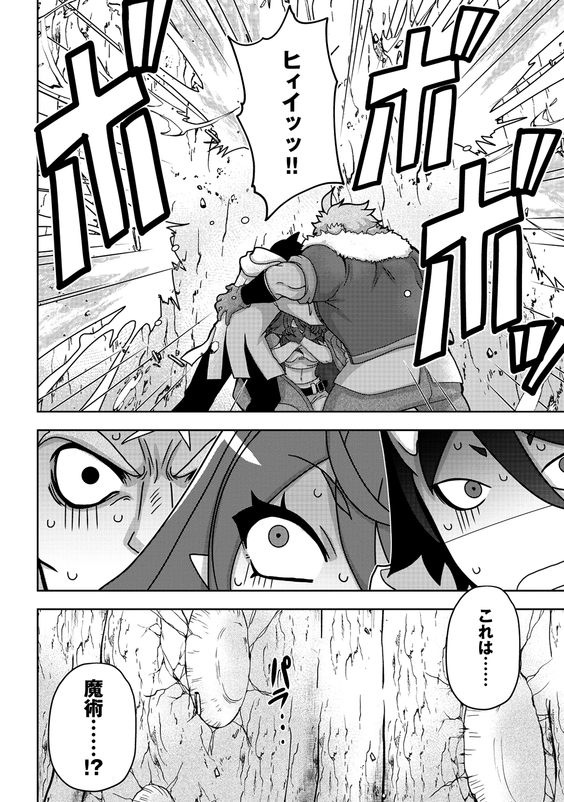 TENSEI SEIYUU WA ISEKAI SUBETE O MIRYOU SURU Chapter 2.1 - Page 16