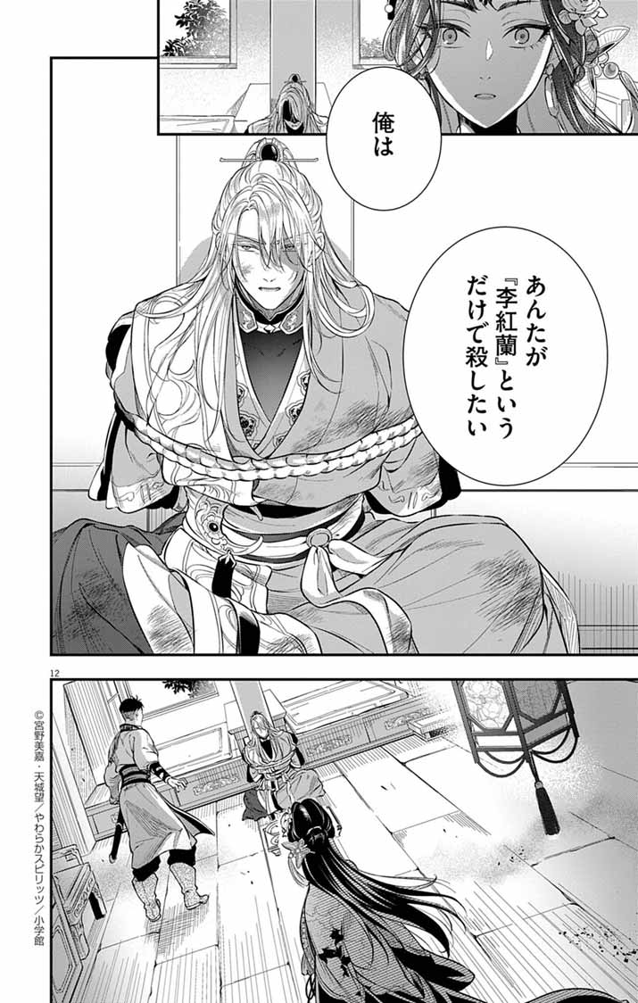 GOKUAKUJOTEI NO KOUKYU - raw - Chapter 4 - https://jpdd.alammanga.com/JPDD/38052305/nr1lqbg22l2.jpg