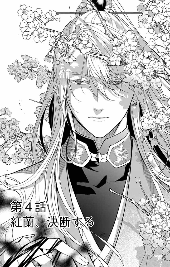 GOKUAKUJOTEI NO KOUKYU - raw - Chapter 4 - https://jpdd.alammanga.com/JPDD/38052305/o3heuxy4fv2.jpg