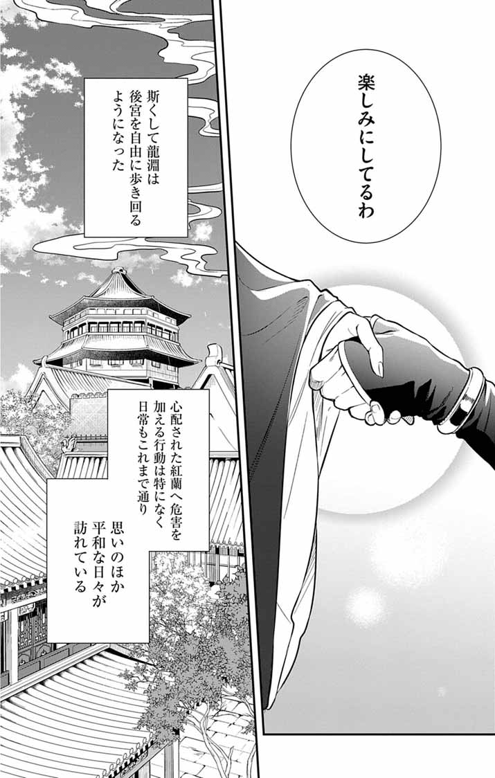 GOKUAKUJOTEI NO KOUKYU - raw - Chapter 4 - https://jpdd.alammanga.com/JPDD/38052305/oy4rv5aeegu.jpg