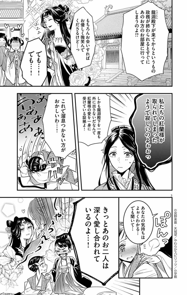 GOKUAKUJOTEI NO KOUKYU - raw - Chapter 4 - https://jpdd.alammanga.com/JPDD/38052305/qv3bdkpb1pk.jpg
