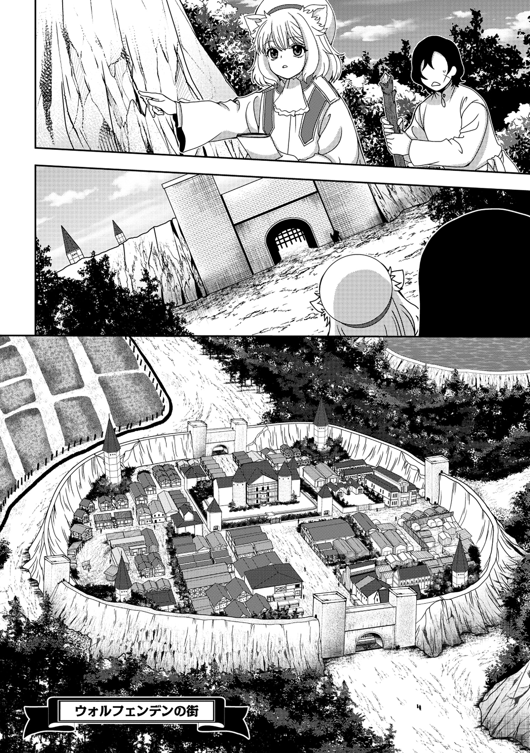 TENSEI SEIYUU WA ISEKAI SUBETE O MIRYOU SURU Chapter 2.1 - Page 4