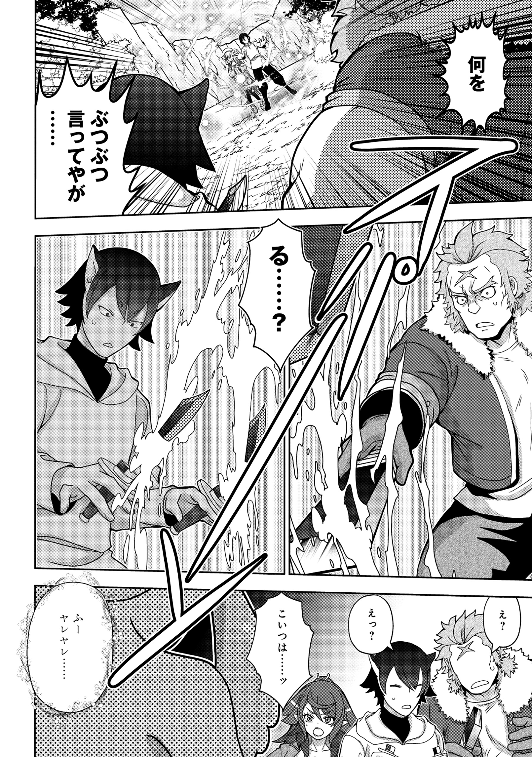 TENSEI SEIYUU WA ISEKAI SUBETE O MIRYOU SURU Chapter 2.1 - Page 12