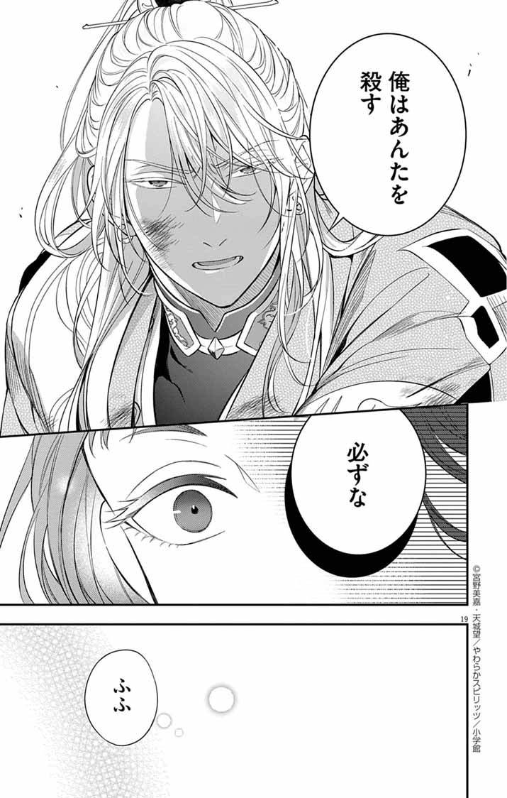 GOKUAKUJOTEI NO KOUKYU - raw - Chapter 4 - https://jpdd.alammanga.com/JPDD/38052305/u2yygpdmwji.jpg