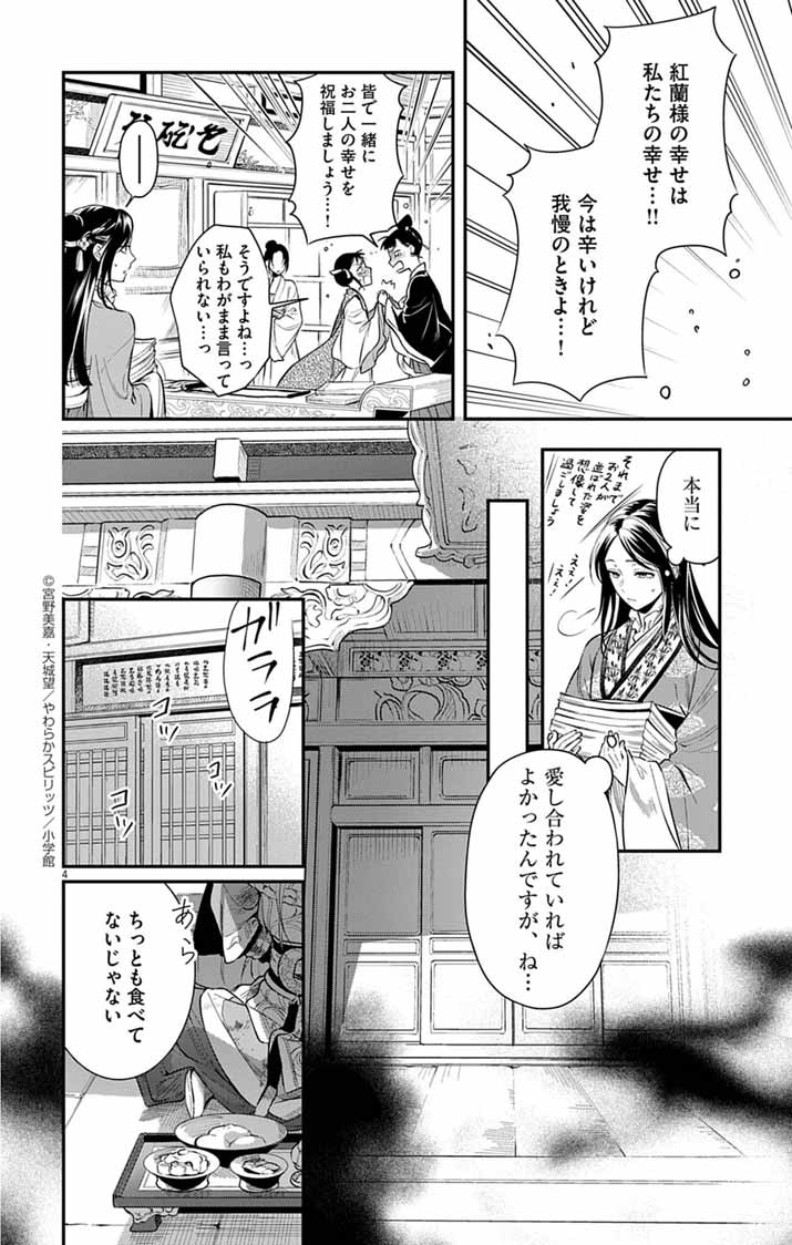 GOKUAKUJOTEI NO KOUKYU - raw - Chapter 4 - https://jpdd.alammanga.com/JPDD/38052305/ua5jnc4ztxh.jpg