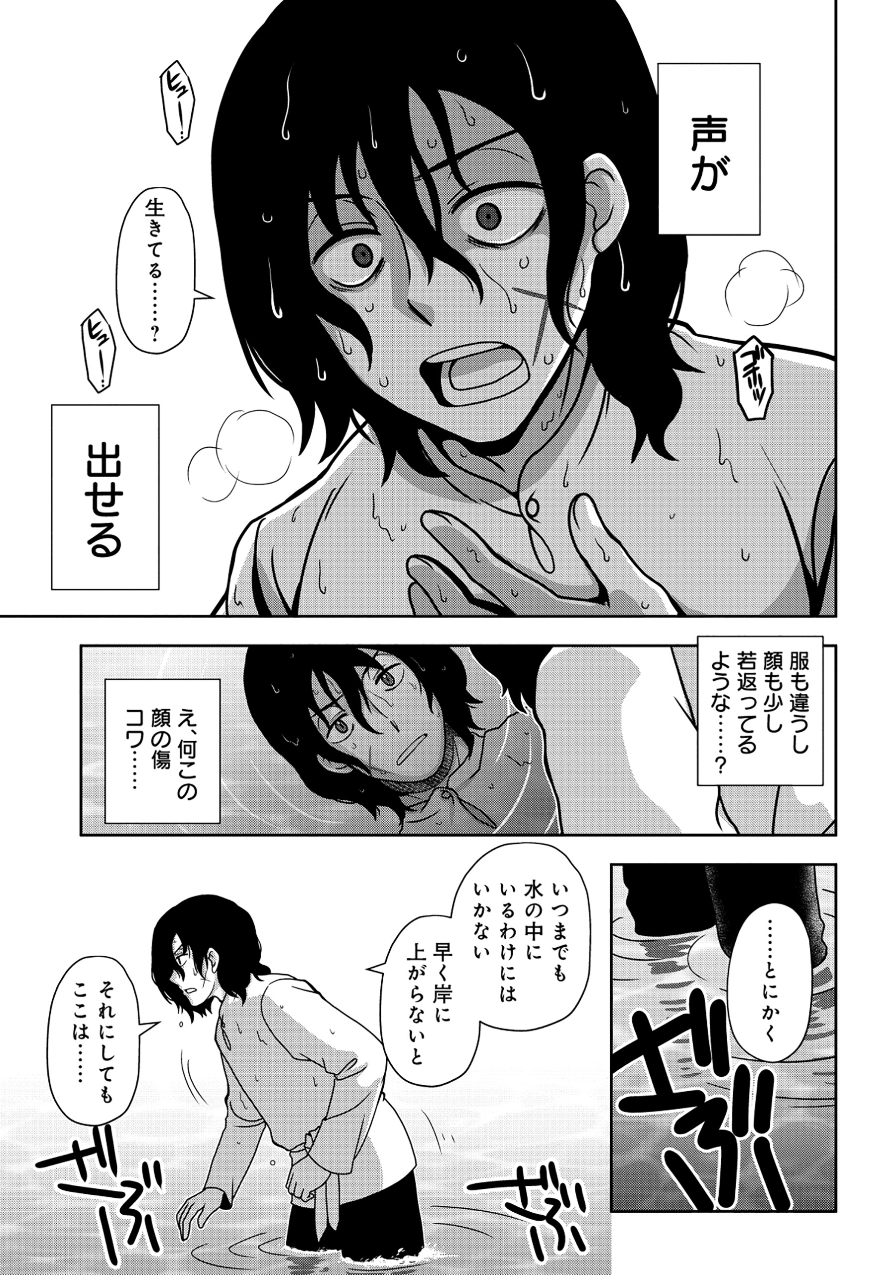 TENSEI SEIYUU WA ISEKAI SUBETE O MIRYOU SURU Chapter 1 - Page 17