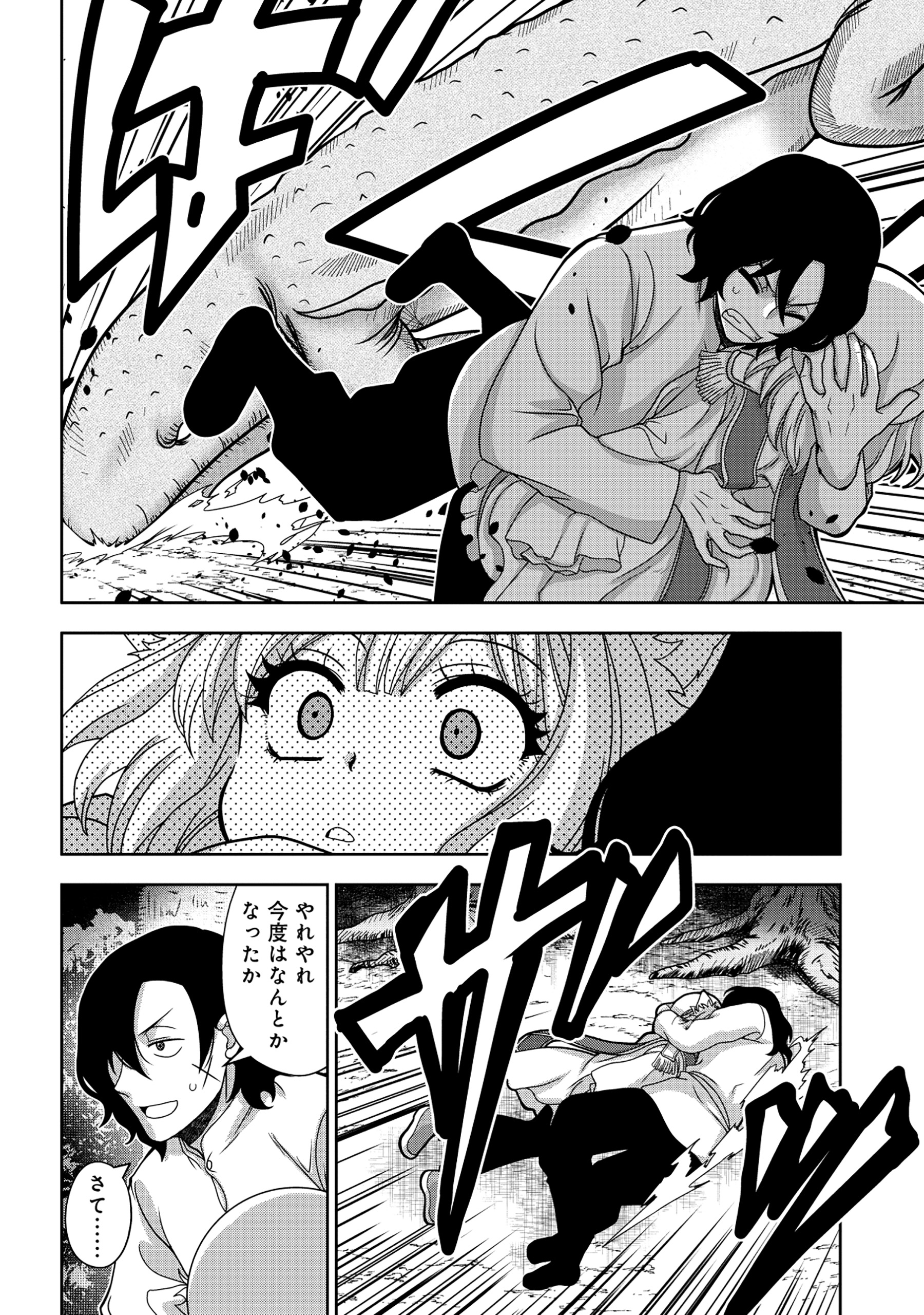 TENSEI SEIYUU WA ISEKAI SUBETE O MIRYOU SURU Chapter 1 - Page 32