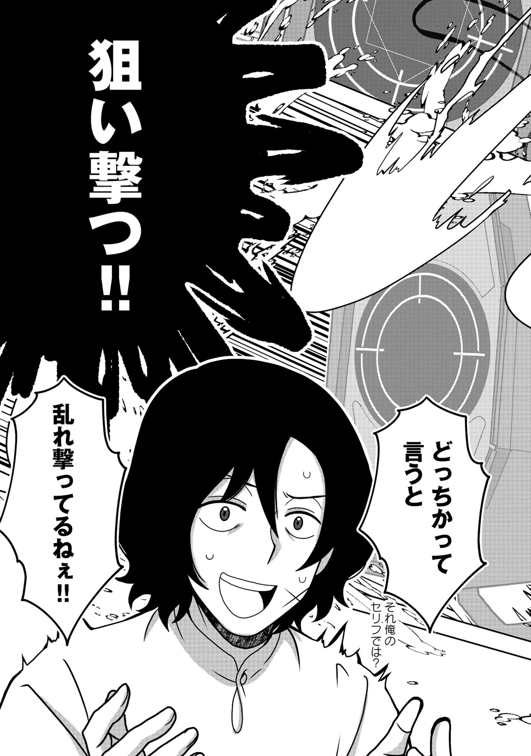 TENSEI SEIYUU WA ISEKAI SUBETE O MIRYOU SURU Chapter 2.1 - Page 15