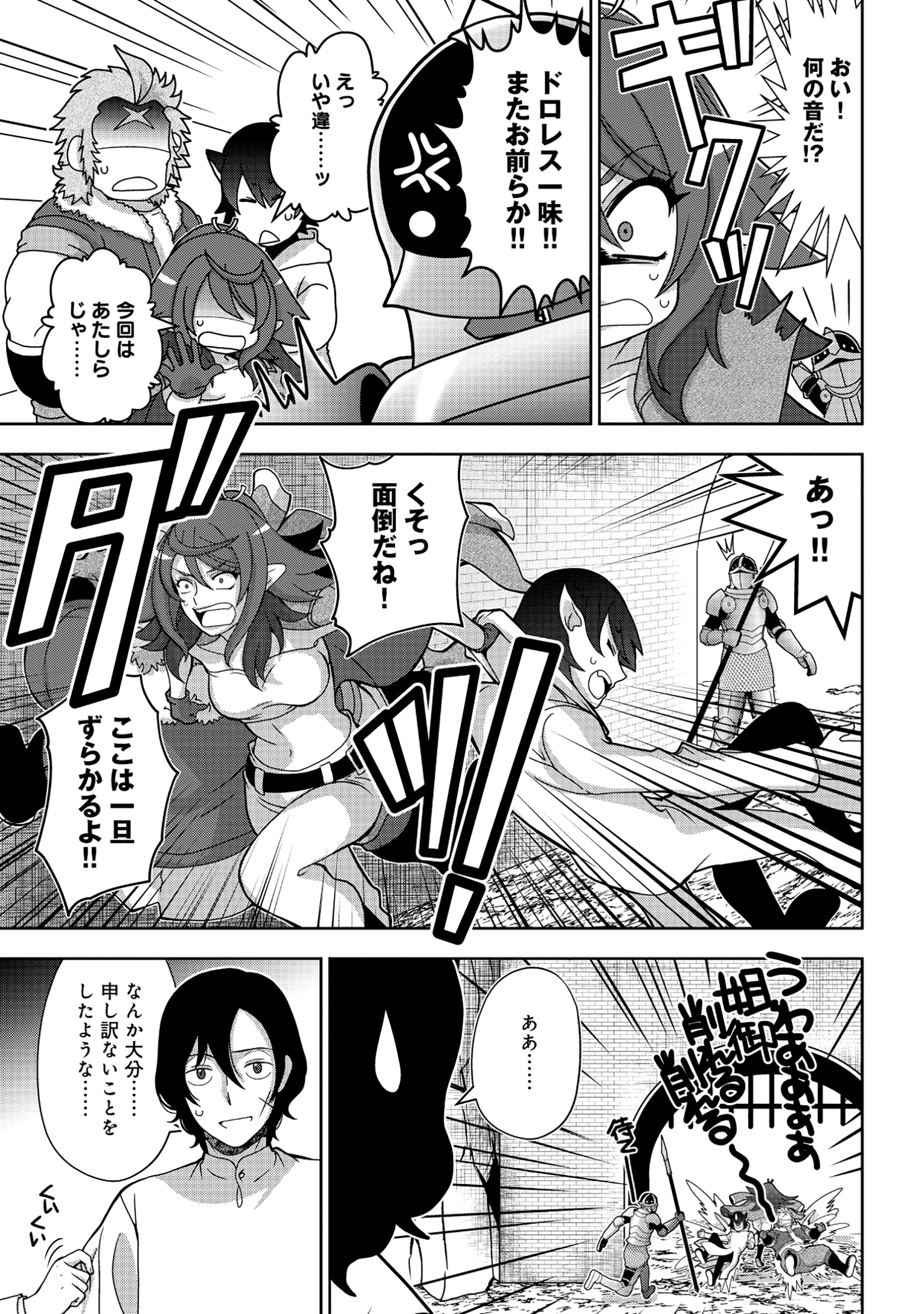 TENSEI SEIYUU WA ISEKAI SUBETE O MIRYOU SURU Chapter 2.1 - Page 17
