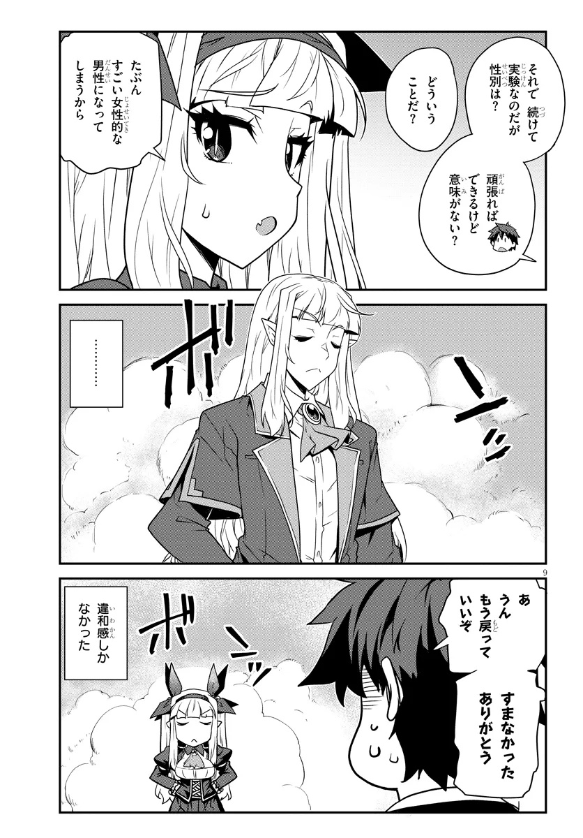 9