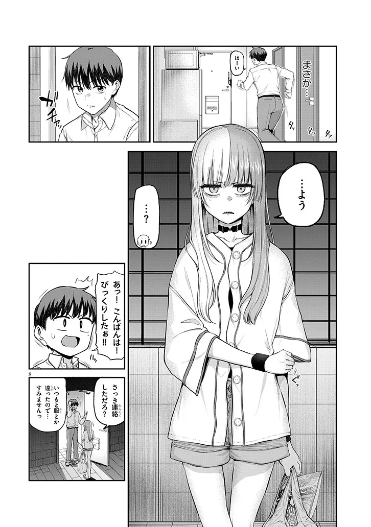 IDOL YAMERUKEDO KEKKON SHITEKUREMASU KA!? Chapter 15.1 - Page 8