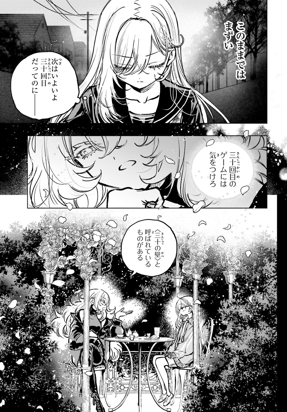 SHIBOU YUUGI DE MESHI WO KUU. Chapter 22 - Page 7