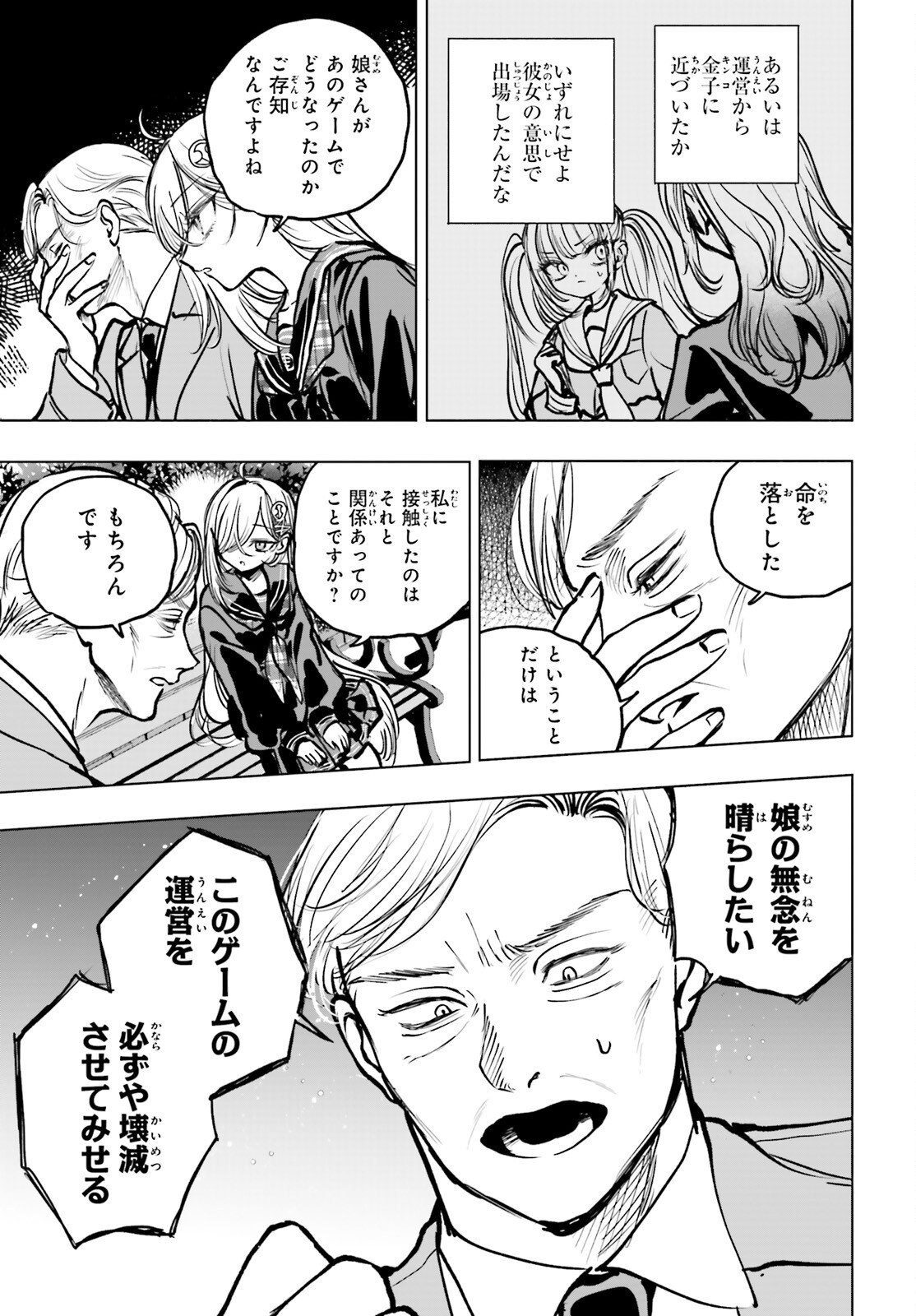 SHIBOU YUUGI DE MESHI WO KUU. Chapter 22 - Page 17