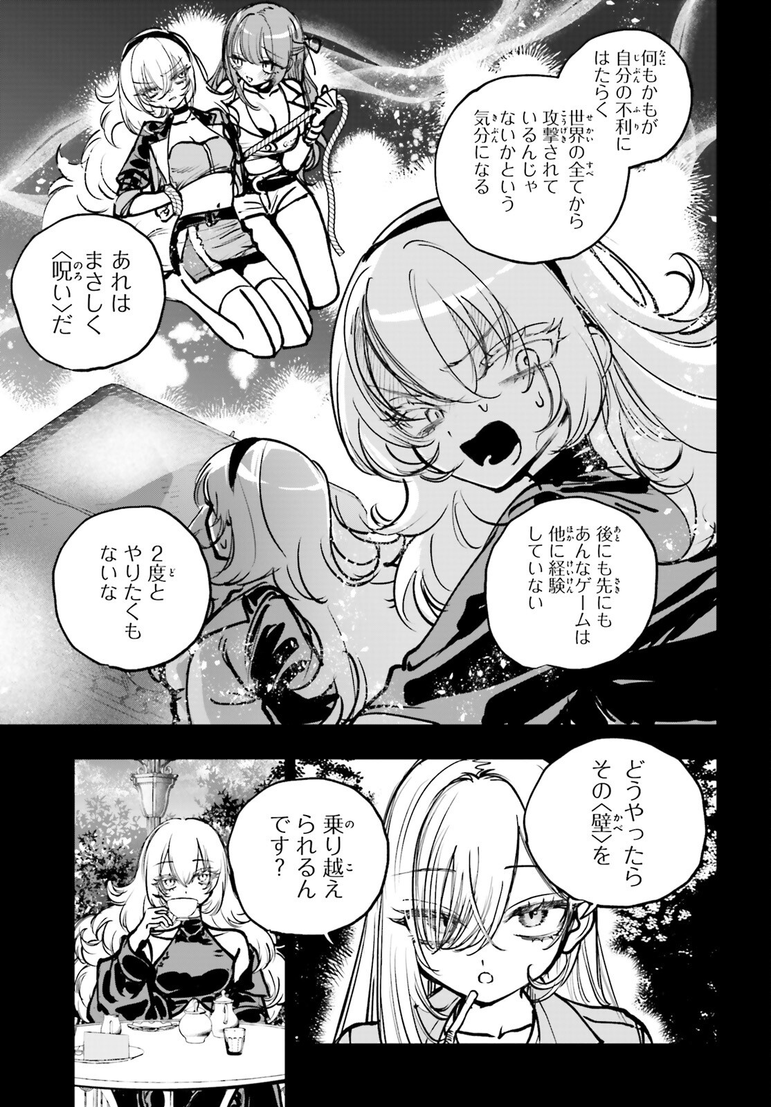 SHIBOU YUUGI DE MESHI WO KUU. Chapter 22 - Page 9