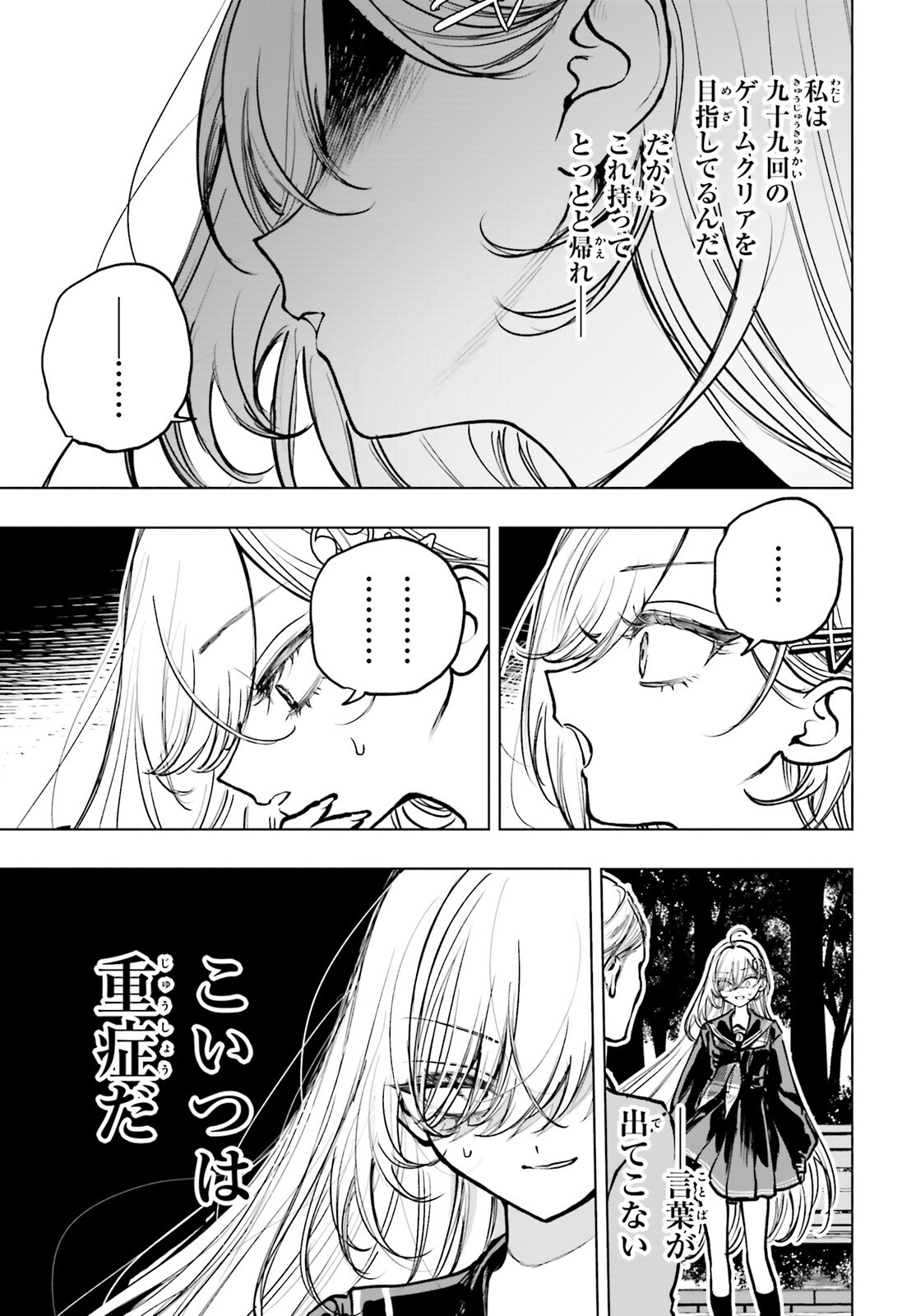 SHIBOU YUUGI DE MESHI WO KUU. Chapter 22 - Page 25