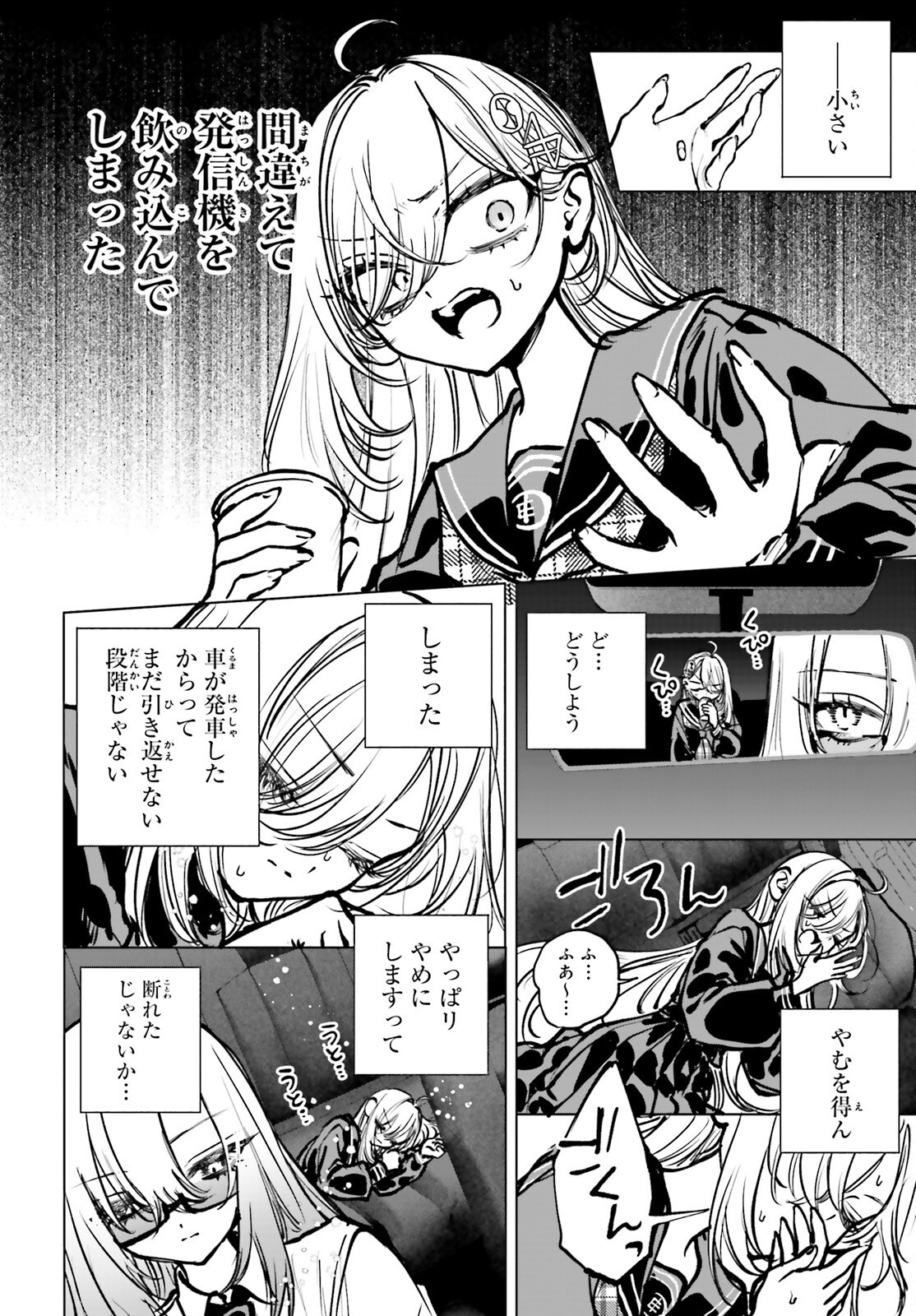 SHIBOU YUUGI DE MESHI WO KUU. Chapter 22 - Page 30