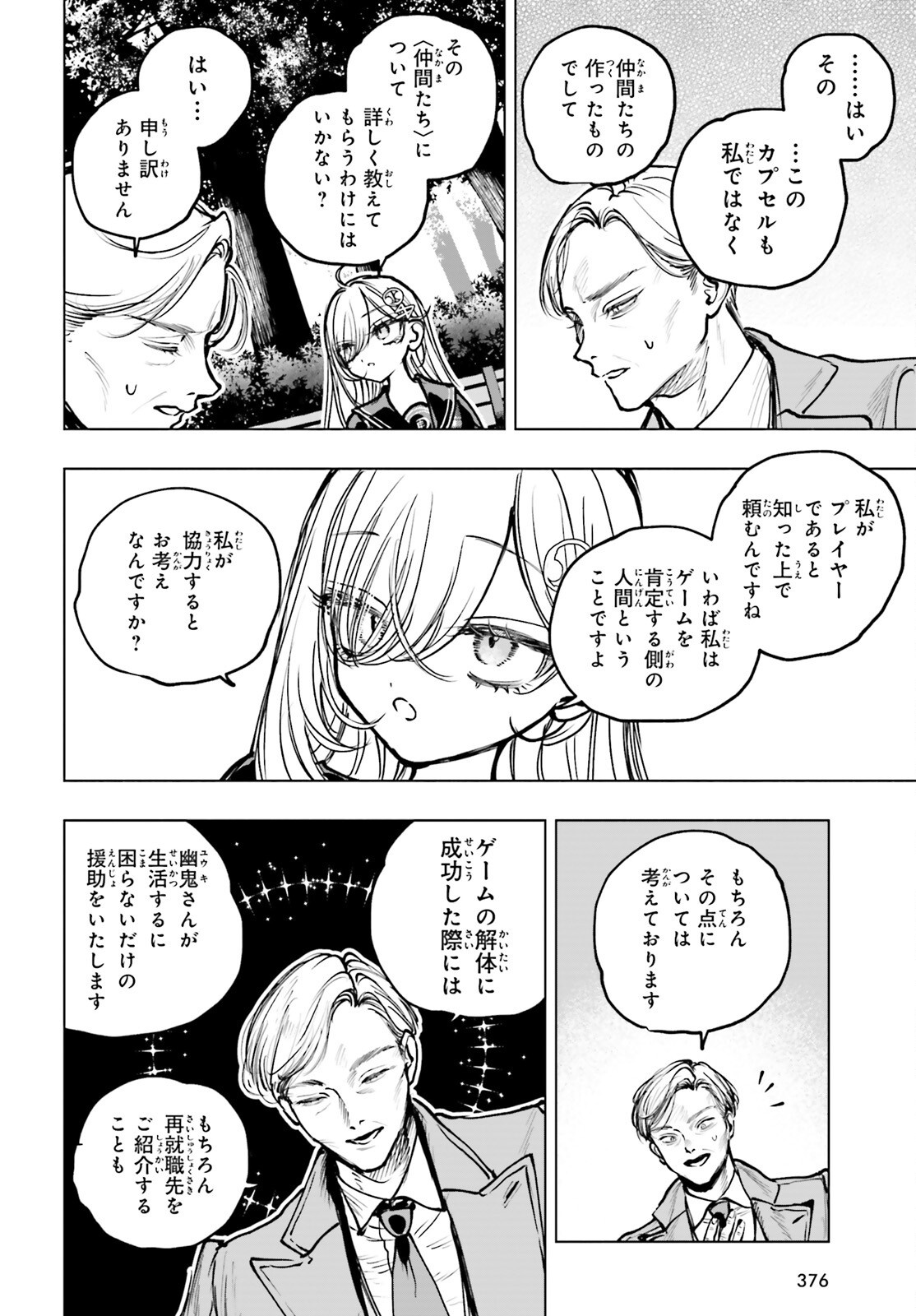 SHIBOU YUUGI DE MESHI WO KUU. Chapter 22 - Page 20