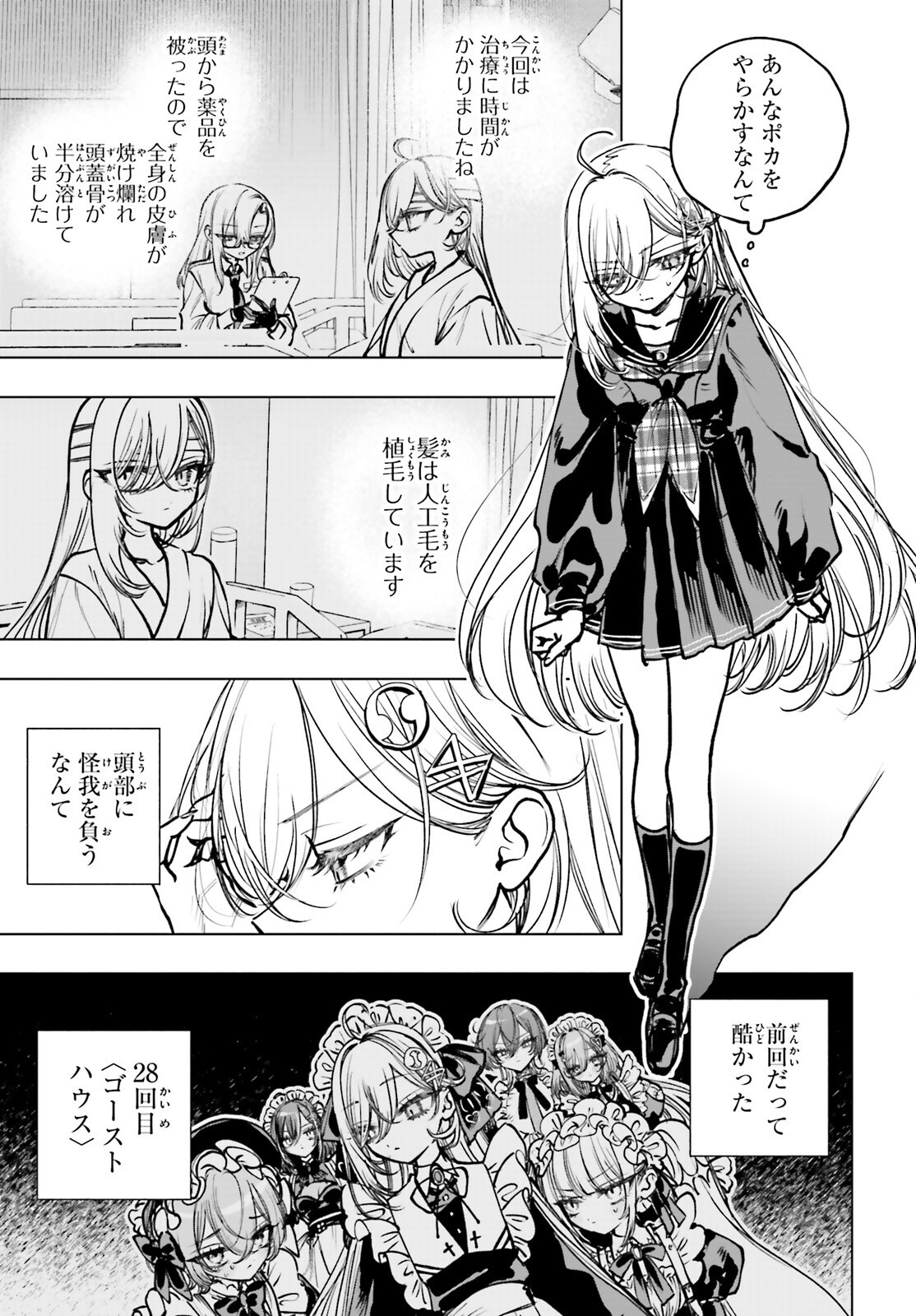 SHIBOU YUUGI DE MESHI WO KUU. Chapter 22 - Page 5