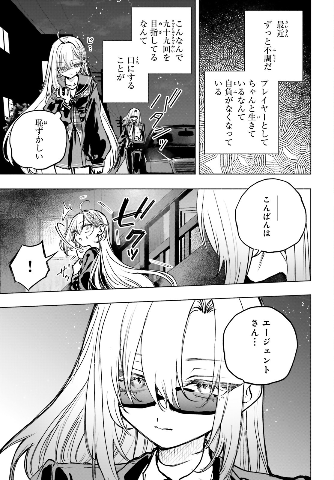 SHIBOU YUUGI DE MESHI WO KUU. Chapter 22 - Page 27