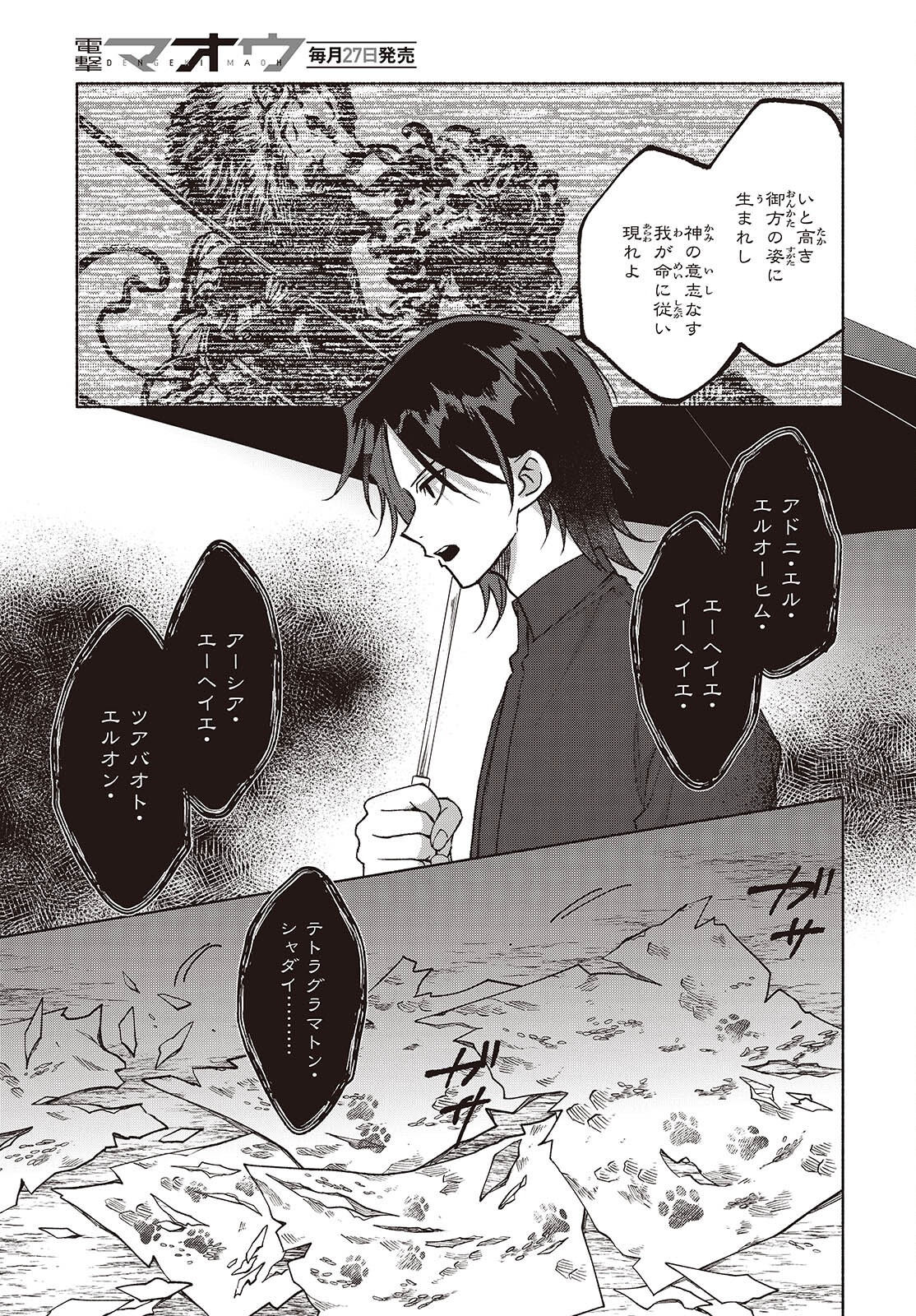 Missing Chapter 23 - Page 3