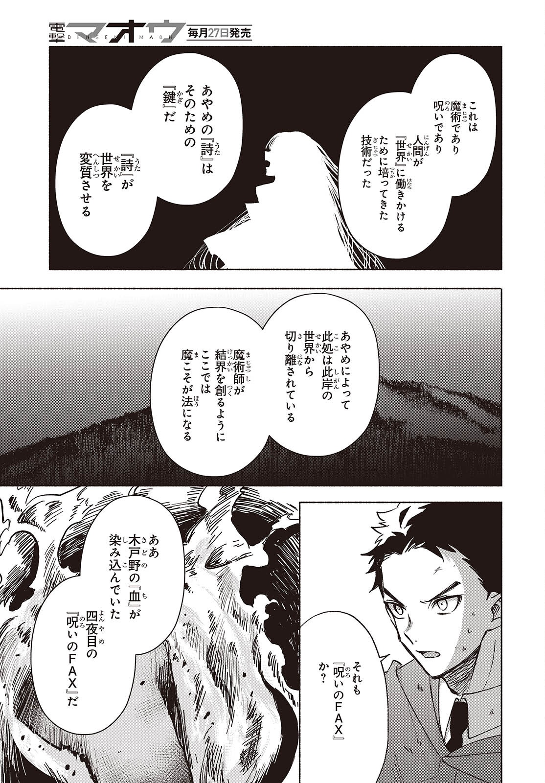 Missing Chapter 23 - Page 19