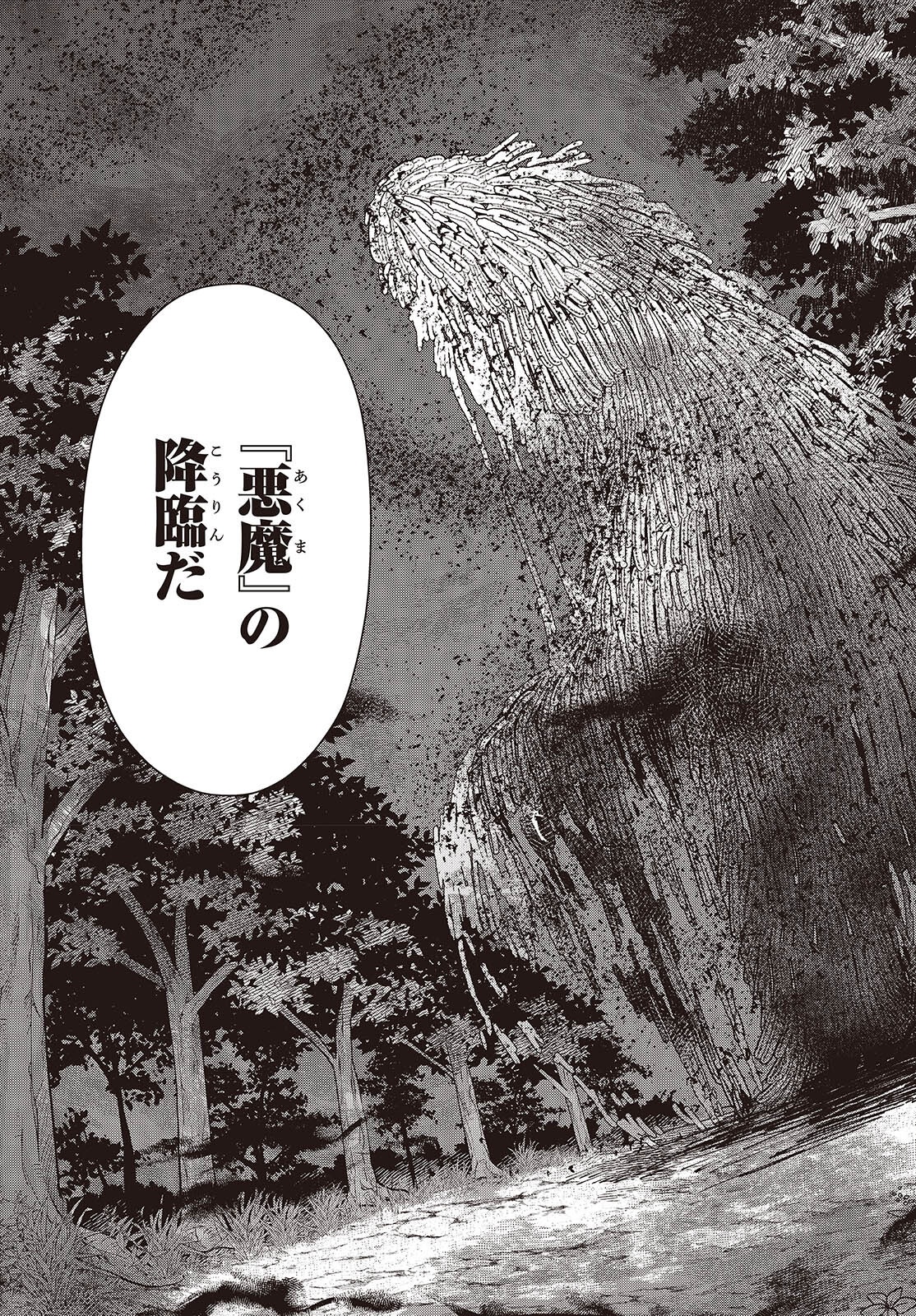 Missing Chapter 23 - Page 13