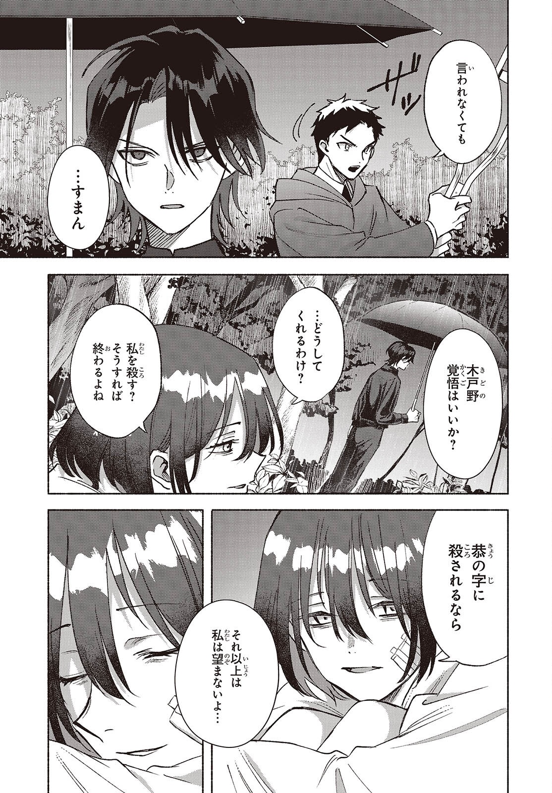 Missing Chapter 23 - Page 5