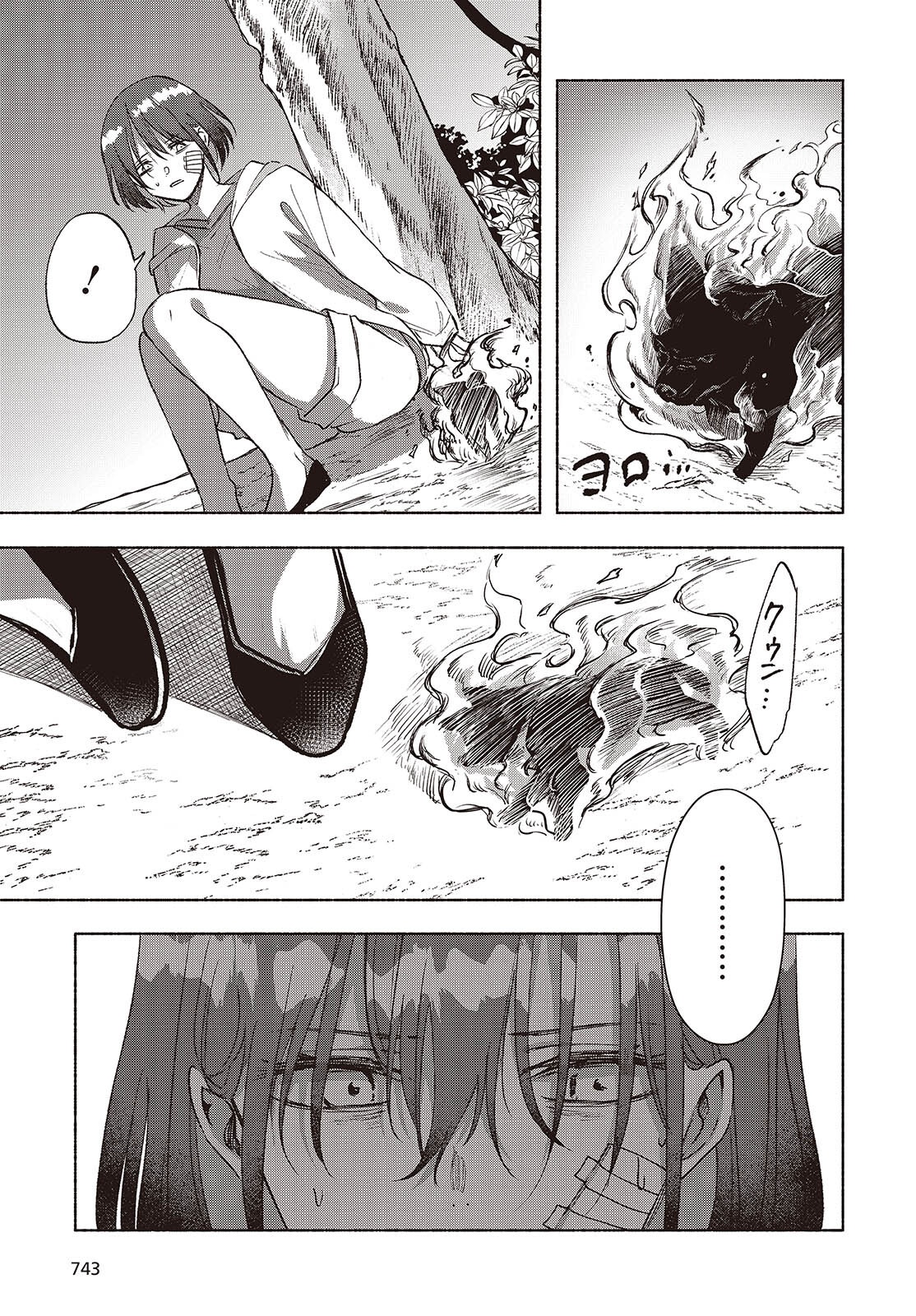 Missing Chapter 23 - Page 21