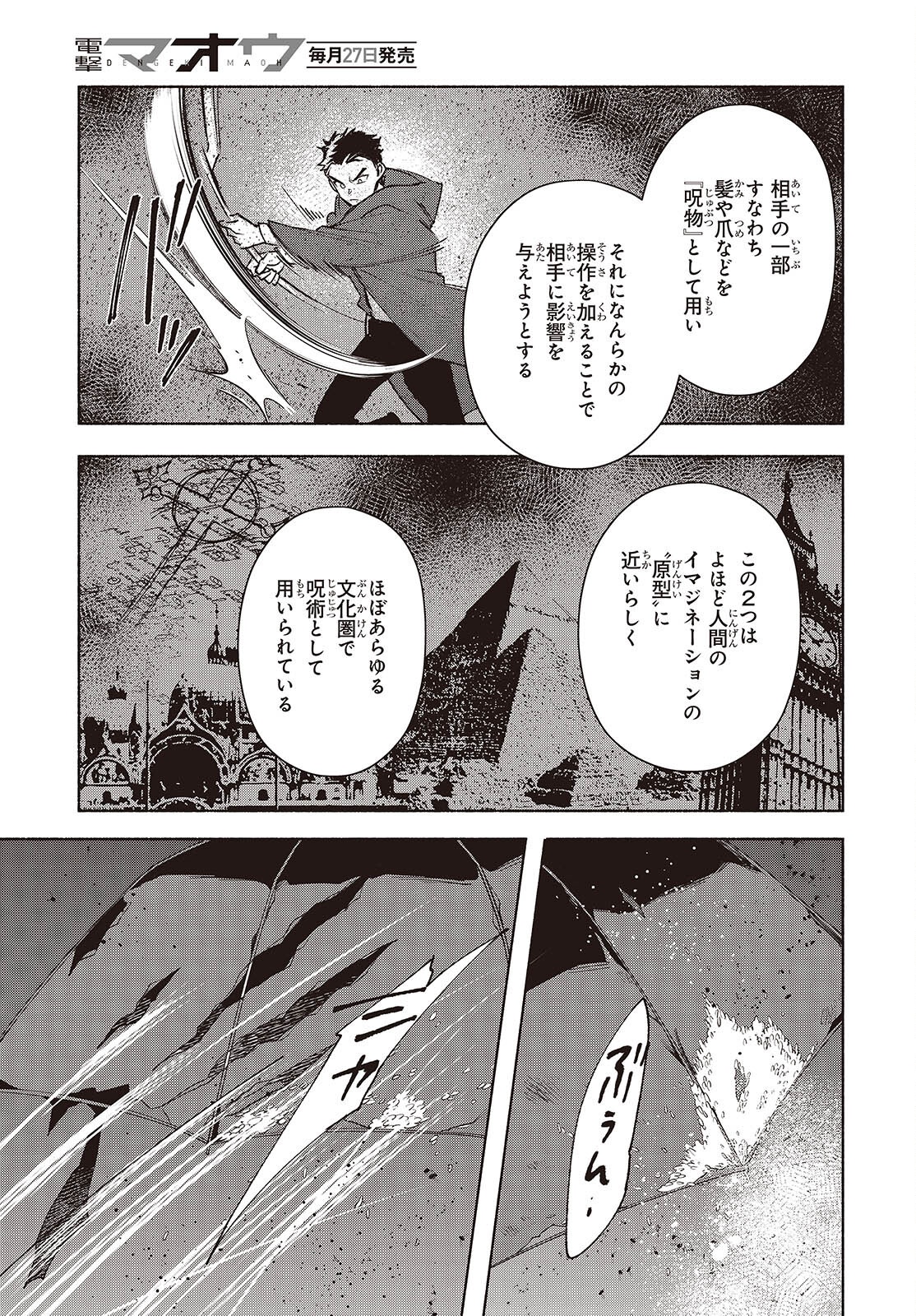 Missing Chapter 23 - Page 9