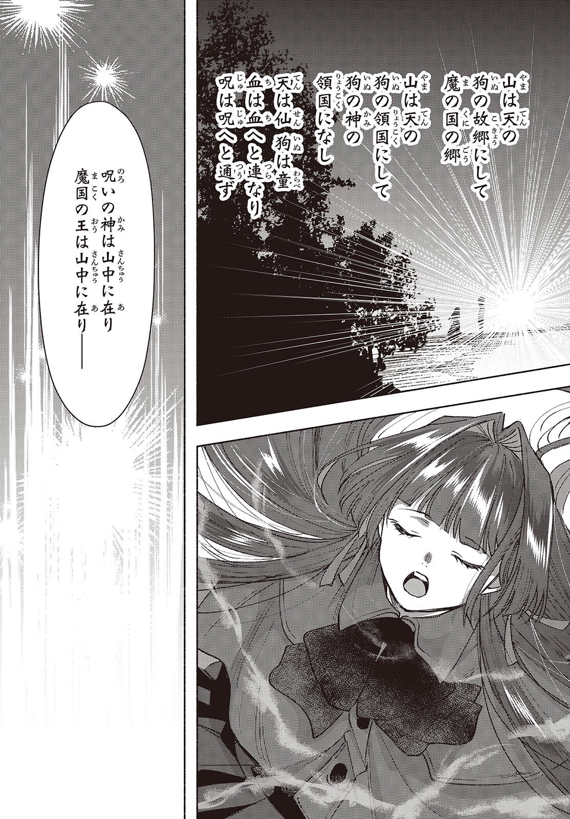Missing Chapter 23 - Page 17