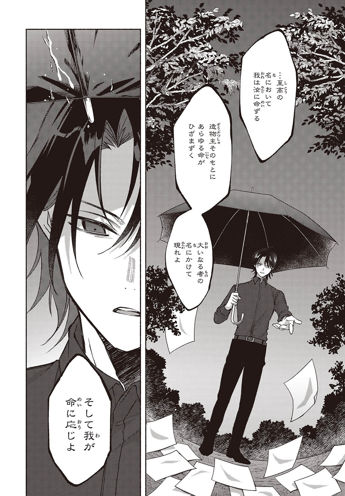 Missing Chapter 23 - Page 2