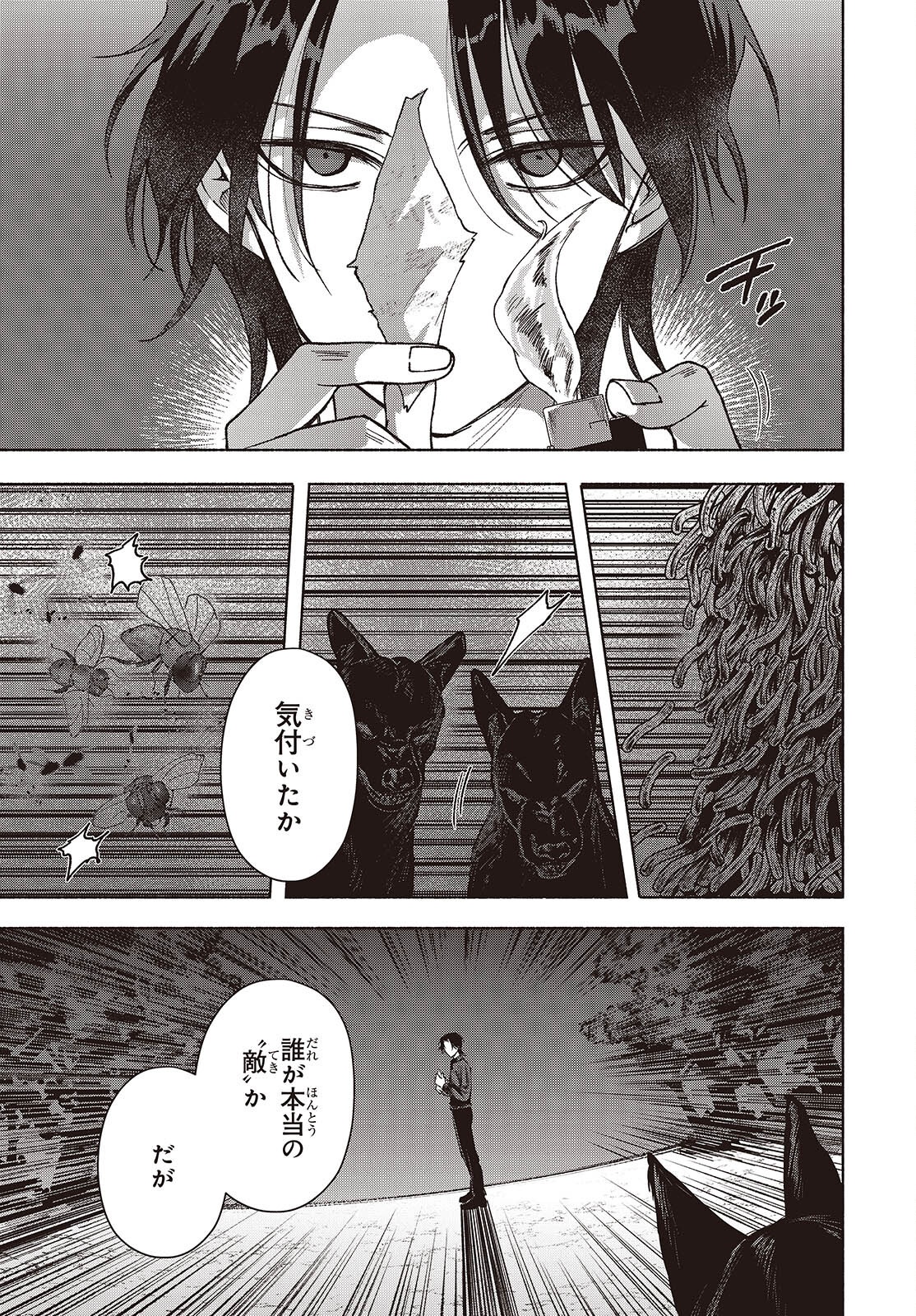 Missing Chapter 23 - Page 15