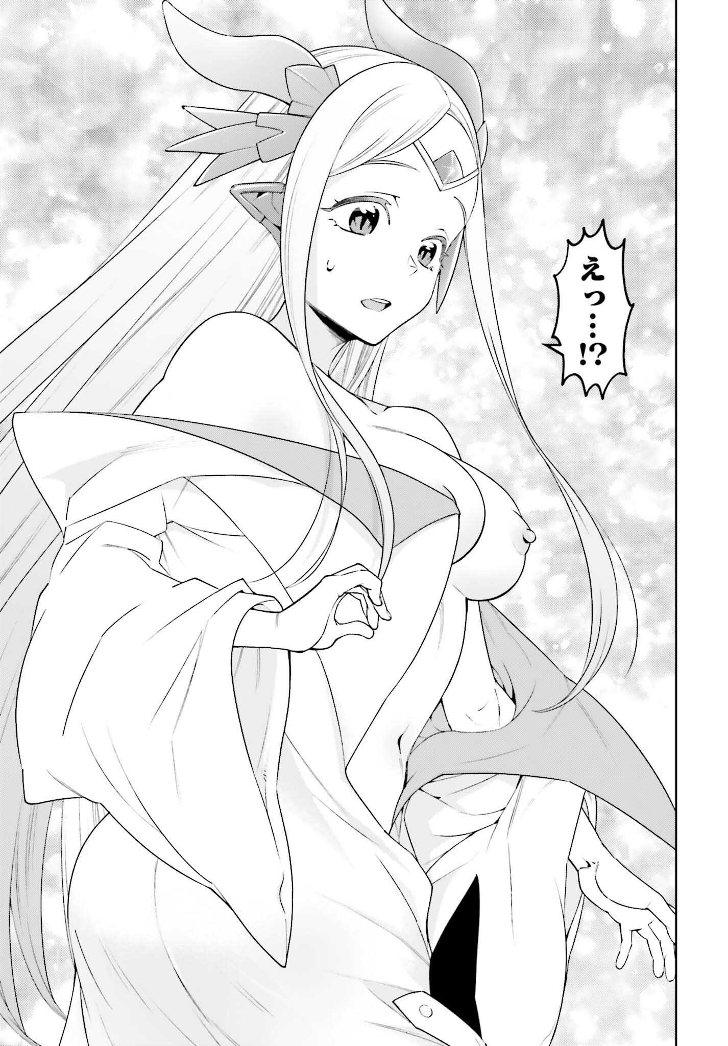 KIRAWARE OUJI NO YARINAOSHI Chapter 26 - Page 9
