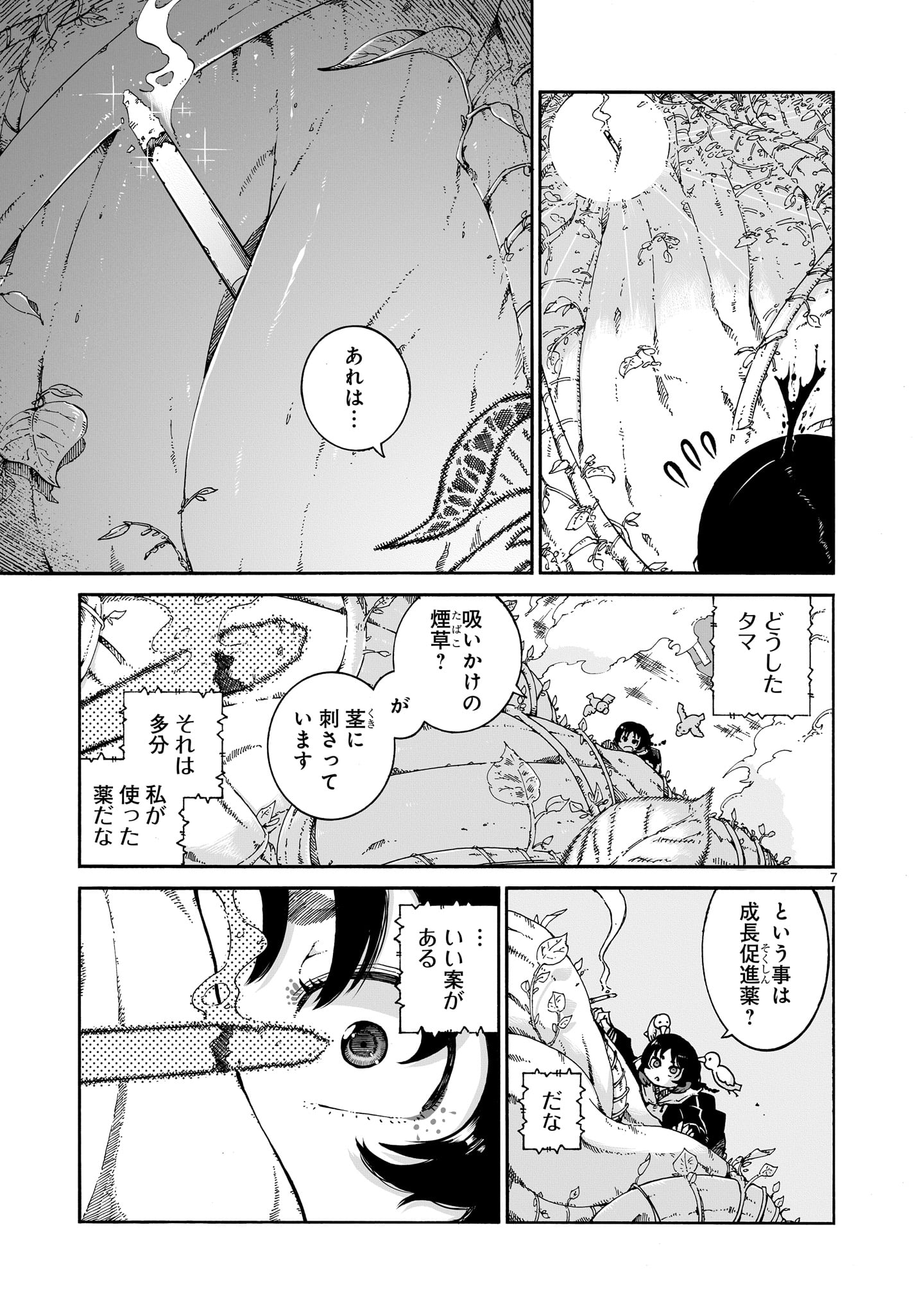 7