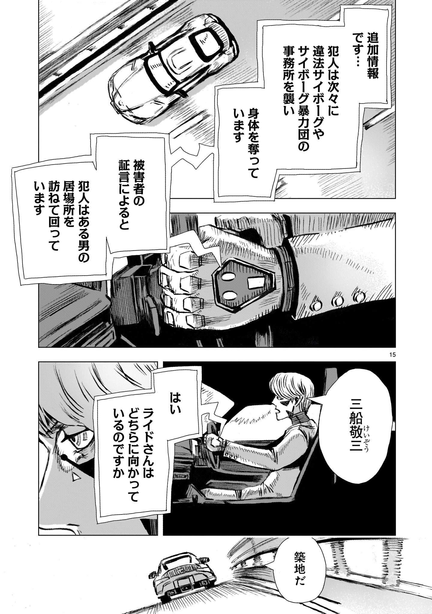 15
