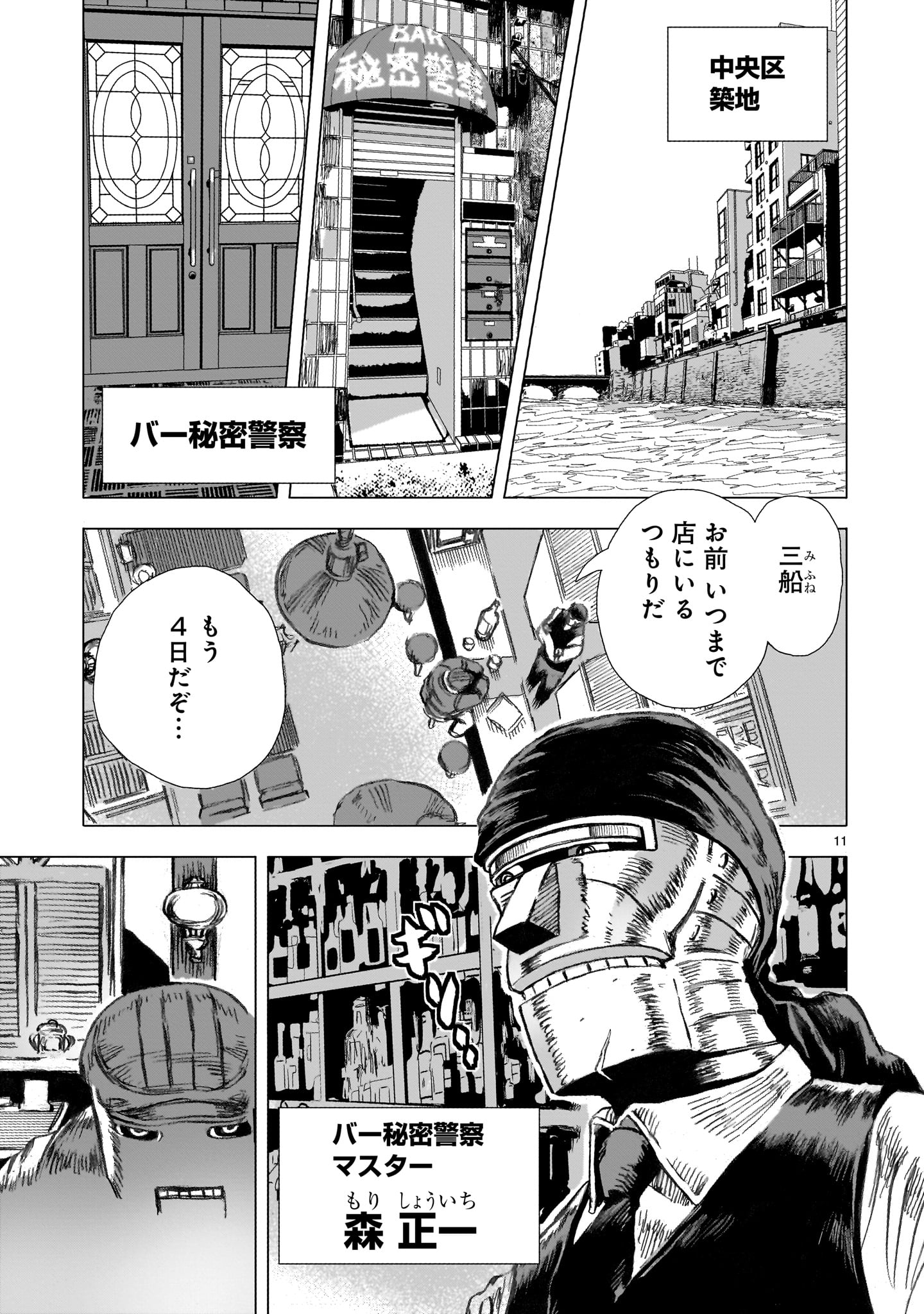 11