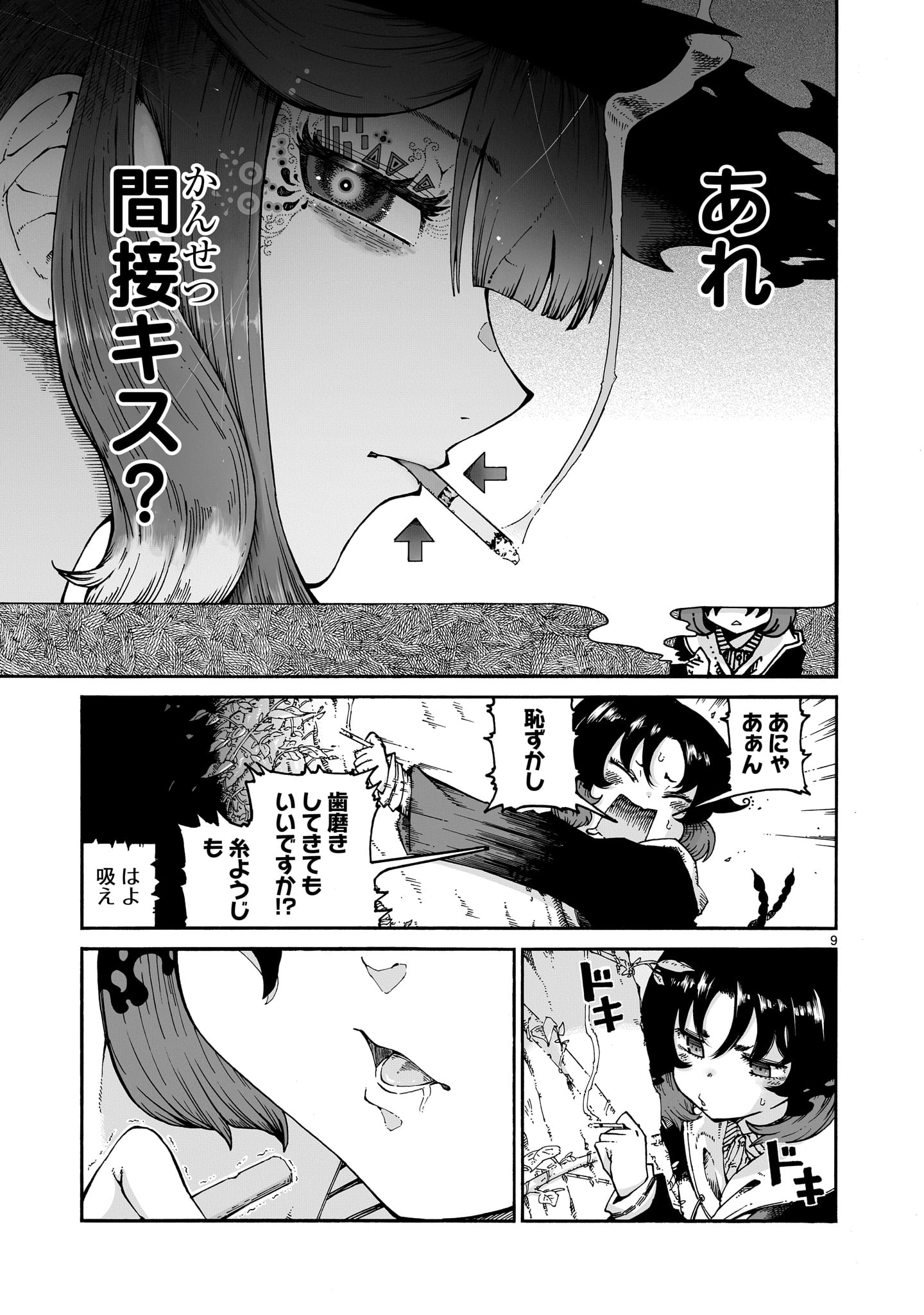 9