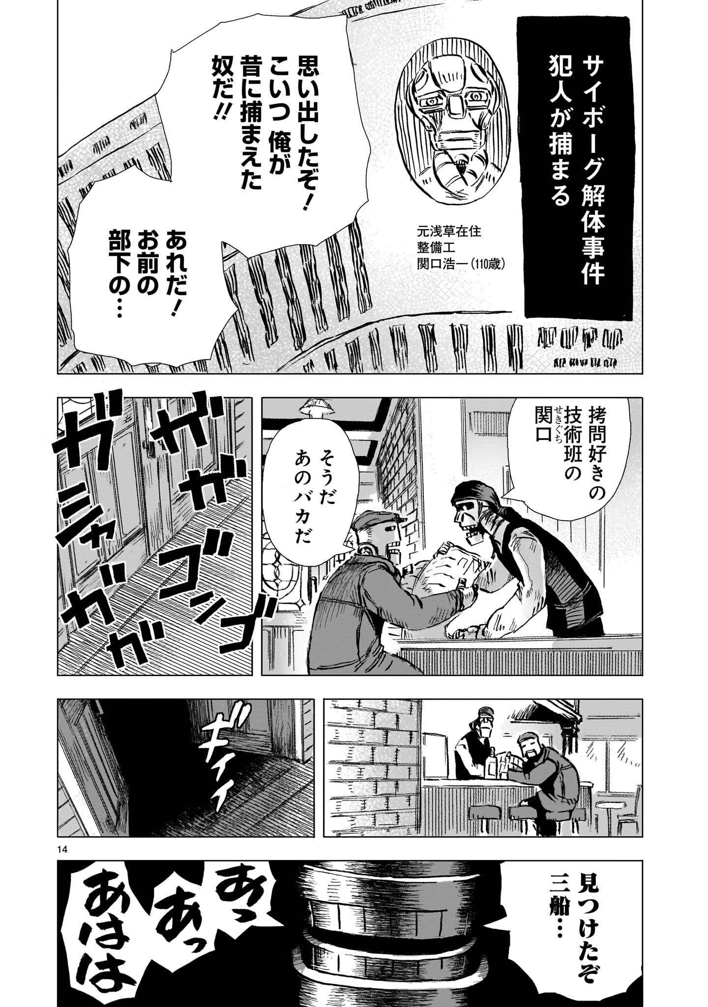 14