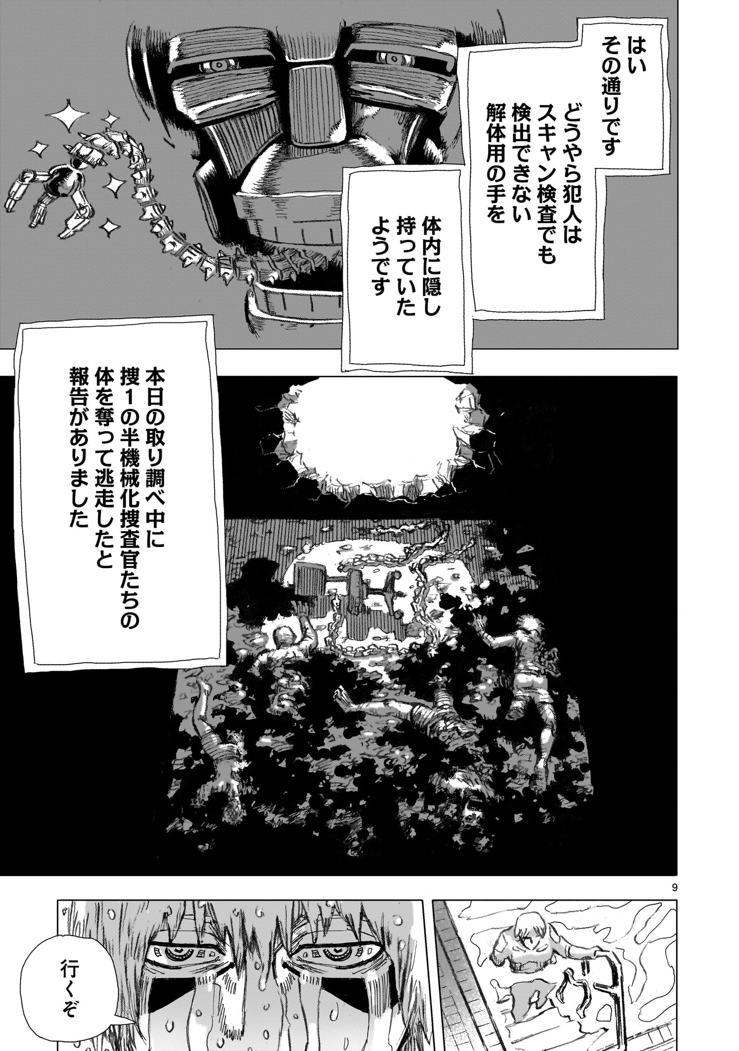 9
