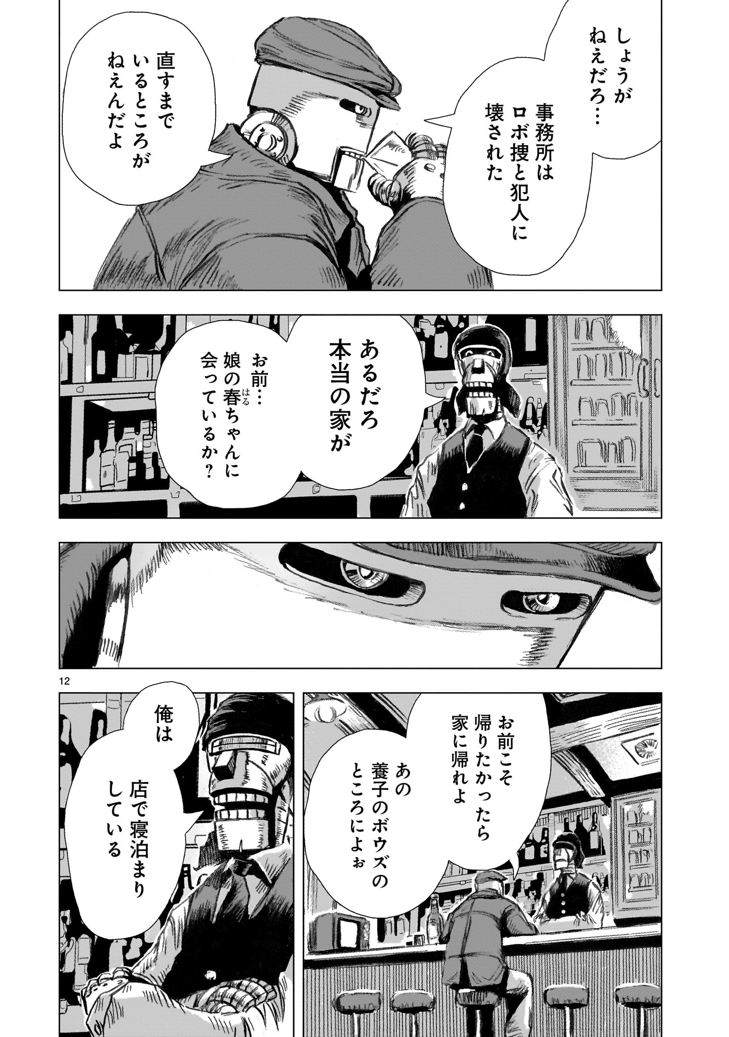 12