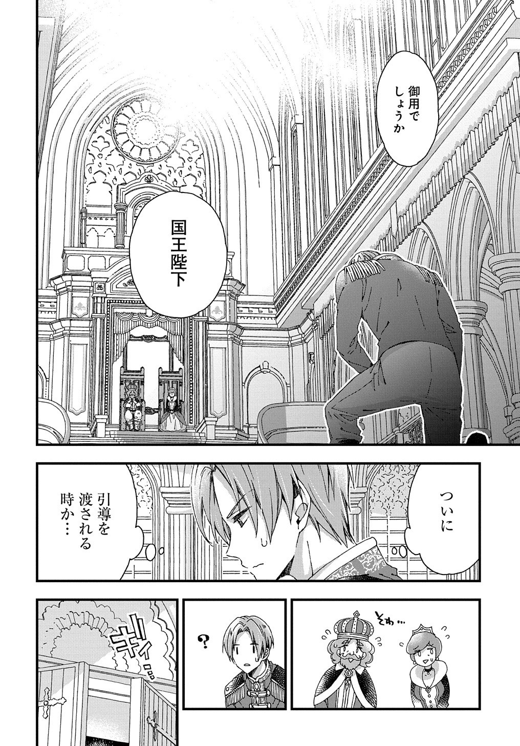 BETABORE NO KONYAKUSHA GA AKUYAKU REIJOU NI SARE SOU NA NO DE. - raw - Chapter 21 - https://jpdd.alammanga.com/JPDD/38071705/flsdz35cghx.jpg