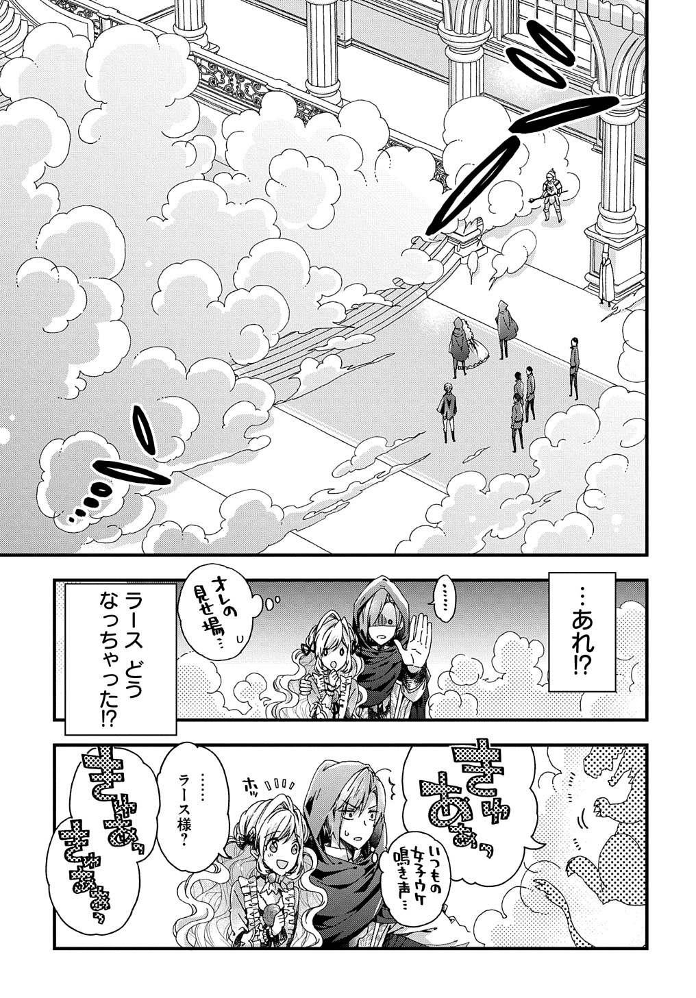 BETABORE NO KONYAKUSHA GA AKUYAKU REIJOU NI SARE SOU NA NO DE. - raw - Chapter 22.1 - https://jpdd.alammanga.com/JPDD/38071705/irvjijtzxx5.jpg