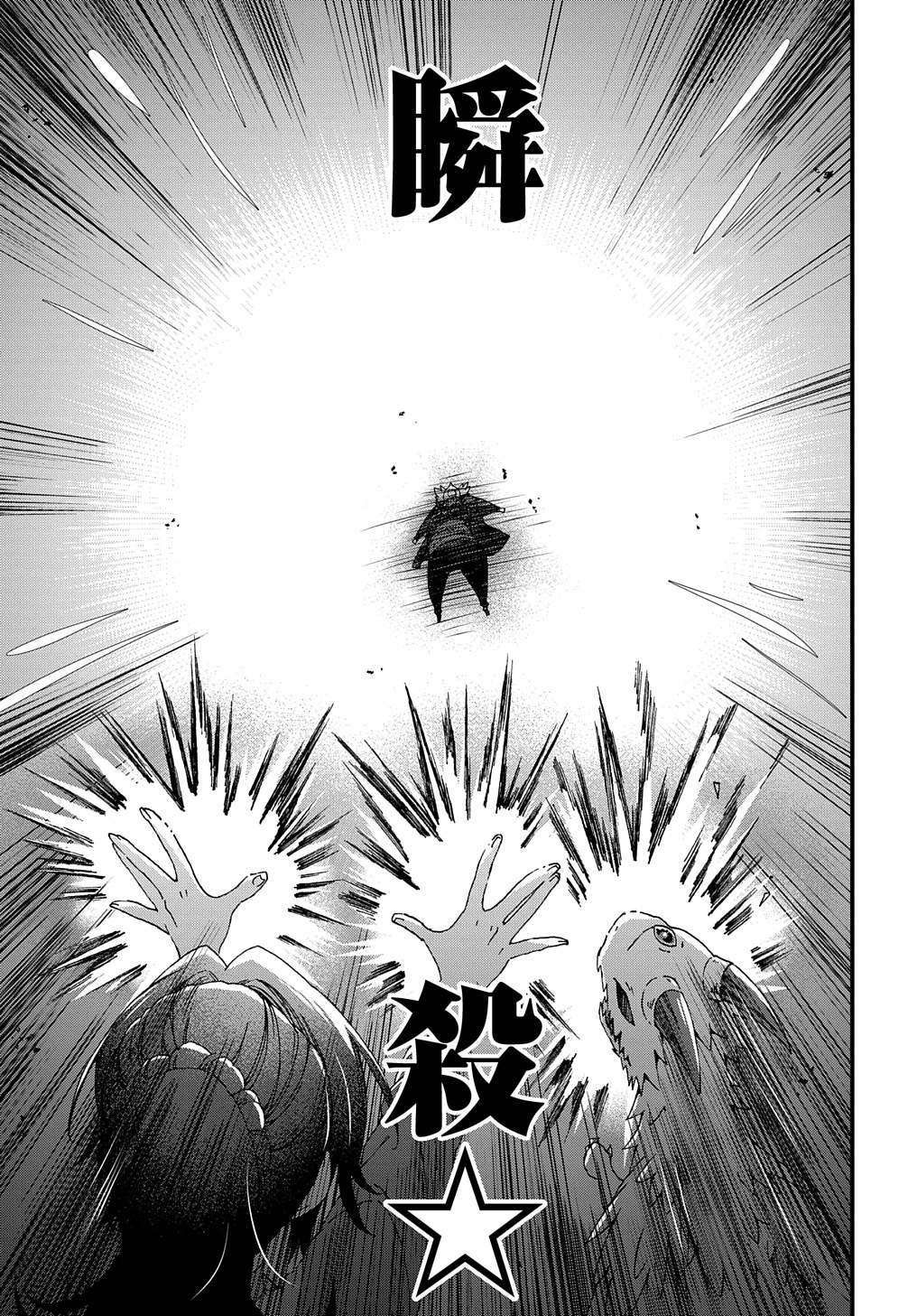 BETABORE NO KONYAKUSHA GA AKUYAKU REIJOU NI SARE SOU NA NO DE. - raw - Chapter 22.2 - https://jpdd.alammanga.com/JPDD/38071705/pgibxqj3glf.jpg