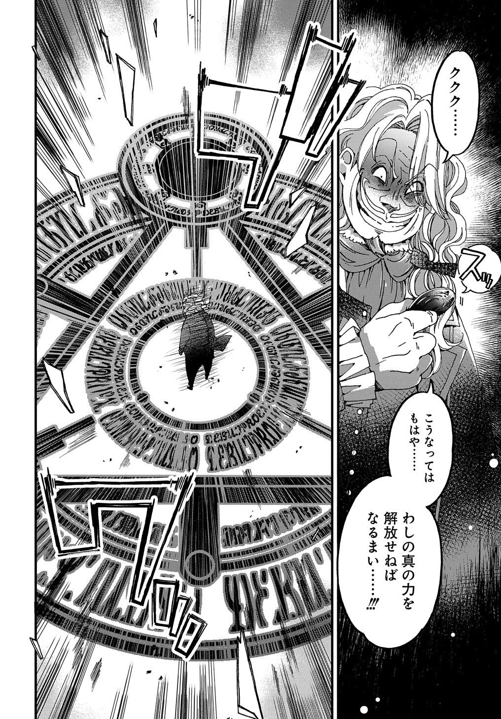 BETABORE NO KONYAKUSHA GA AKUYAKU REIJOU NI SARE SOU NA NO DE. - raw - Chapter 22.2 - https://jpdd.alammanga.com/JPDD/38071705/pyksmhxljnd.jpg