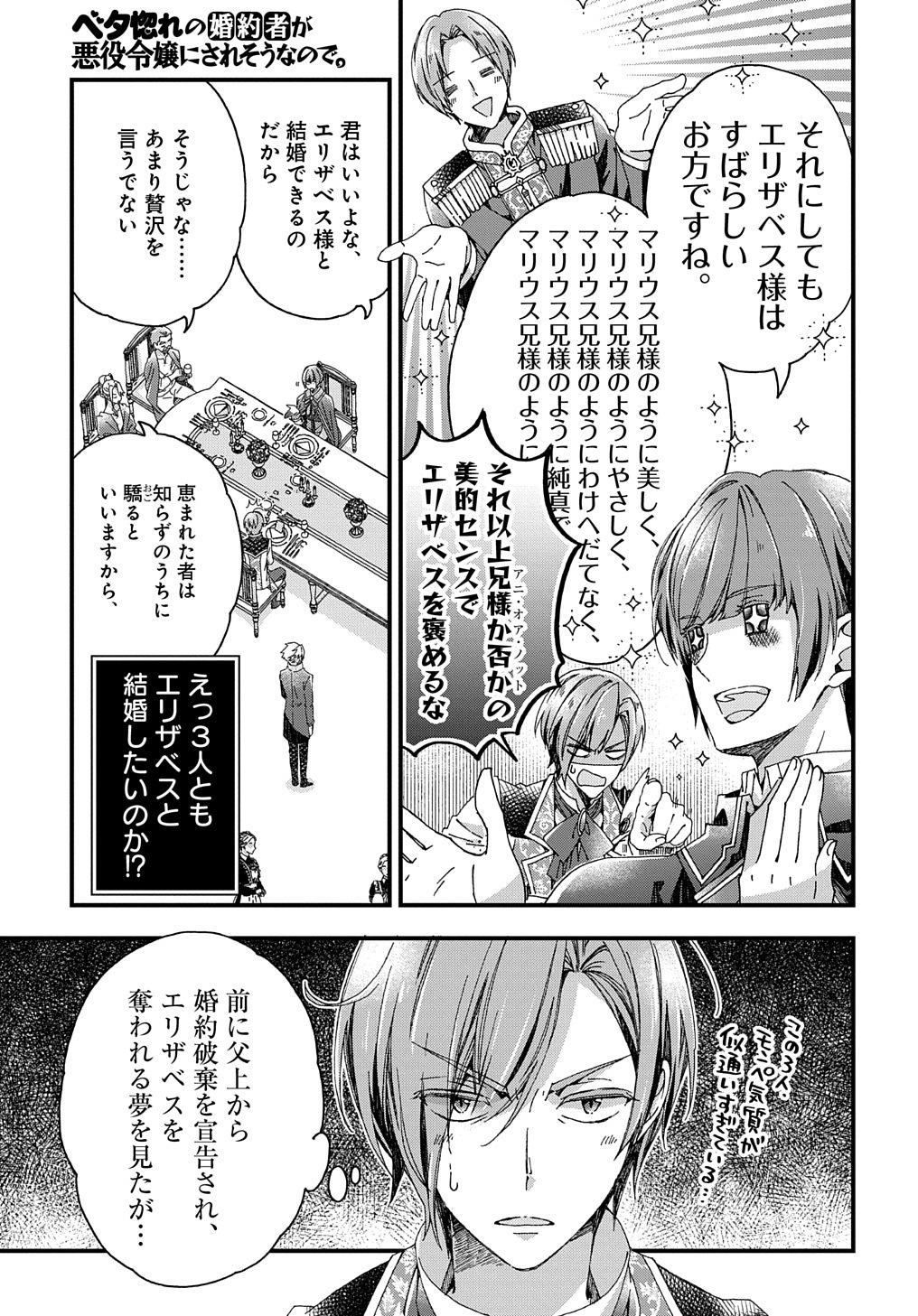 BETABORE NO KONYAKUSHA GA AKUYAKU REIJOU NI SARE SOU NA NO DE. - raw - Chapter 23 - https://jpdd.alammanga.com/JPDD/38071705/rksz2zaurvi.jpg