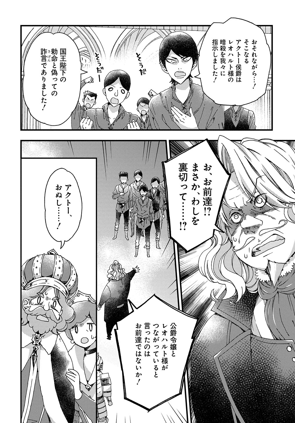 BETABORE NO KONYAKUSHA GA AKUYAKU REIJOU NI SARE SOU NA NO DE. - raw - Chapter 22.2 - https://jpdd.alammanga.com/JPDD/38071705/wibomywwsgp.jpg