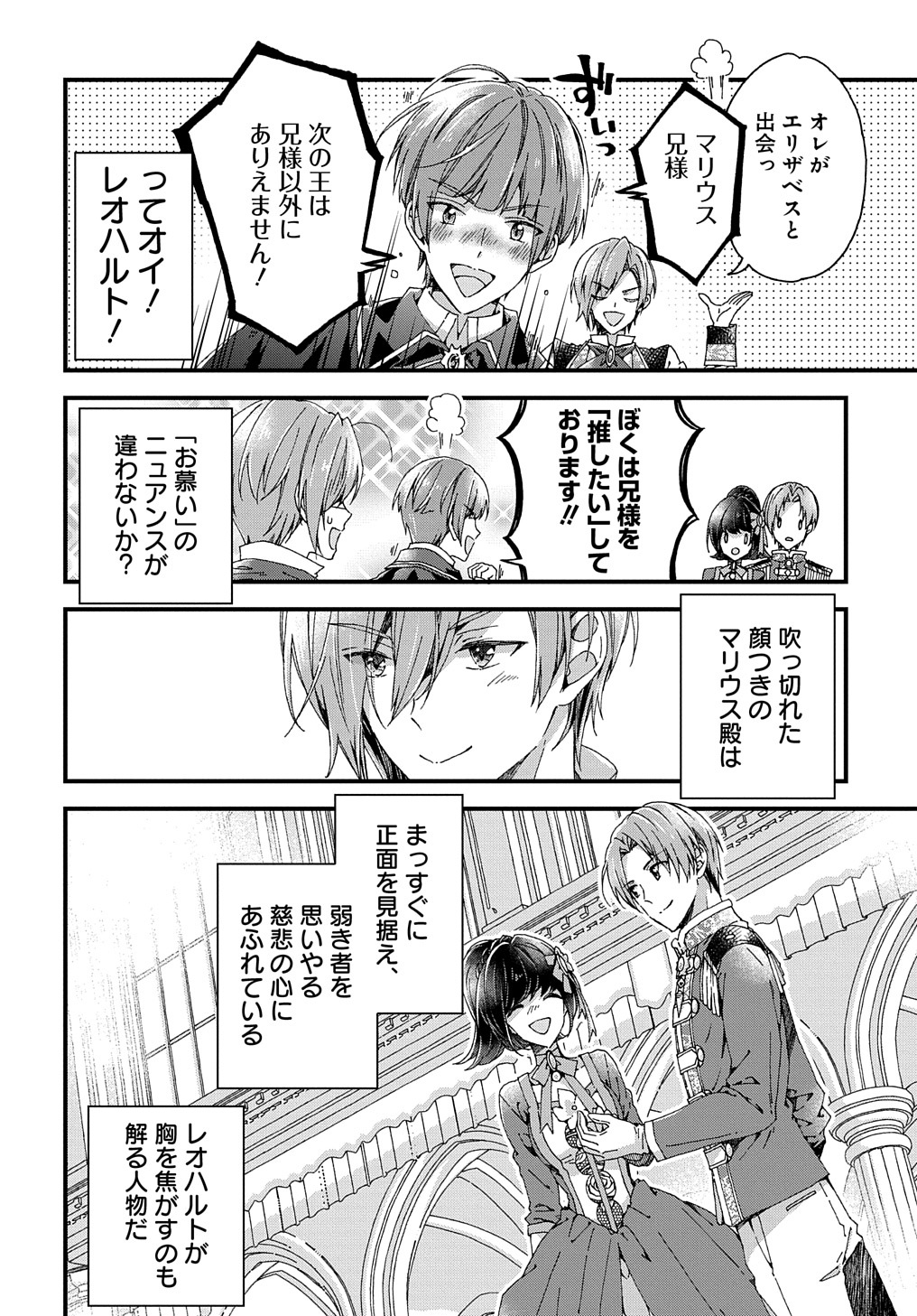 BETABORE NO KONYAKUSHA GA AKUYAKU REIJOU NI SARE SOU NA NO DE. - raw - Chapter 22.1 - https://jpdd.alammanga.com/JPDD/38071705/xft0as4fpz5.jpg