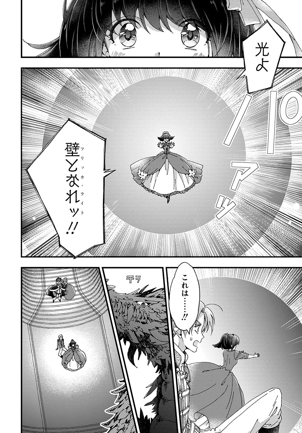 BETABORE NO KONYAKUSHA GA AKUYAKU REIJOU NI SARE SOU NA NO DE. - raw - Chapter 21 - https://jpdd.alammanga.com/JPDD/38071705/ysqxct0q5tq.jpg