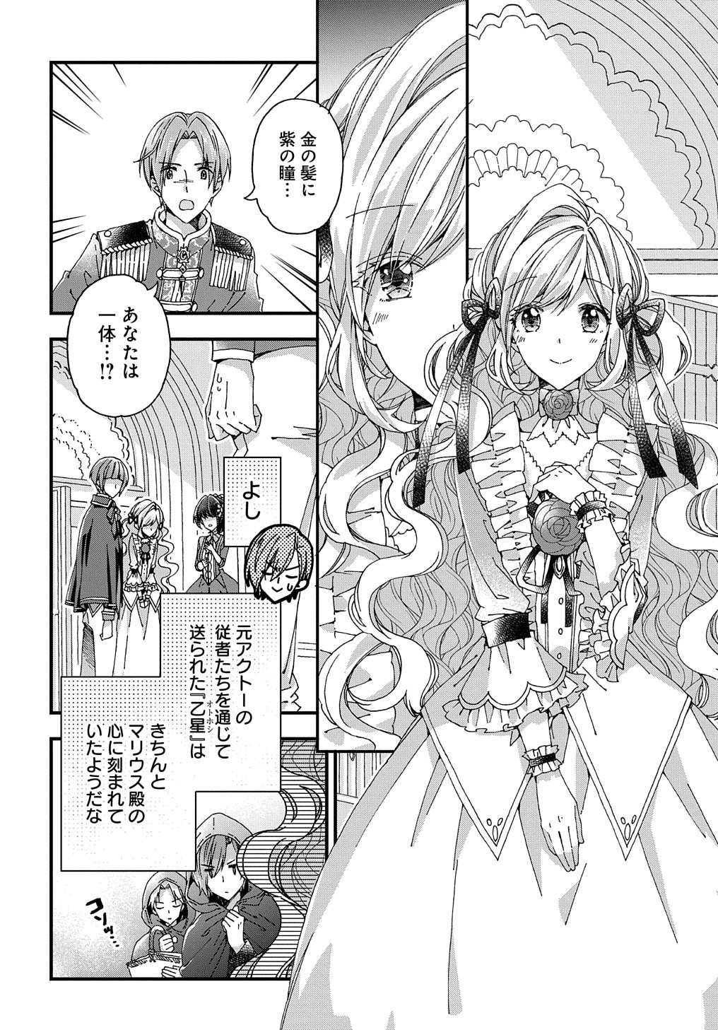 BETABORE NO KONYAKUSHA GA AKUYAKU REIJOU NI SARE SOU NA NO DE. - raw - Chapter 21 - https://jpdd.alammanga.com/JPDD/38071705/yy3omegtgzp.jpg